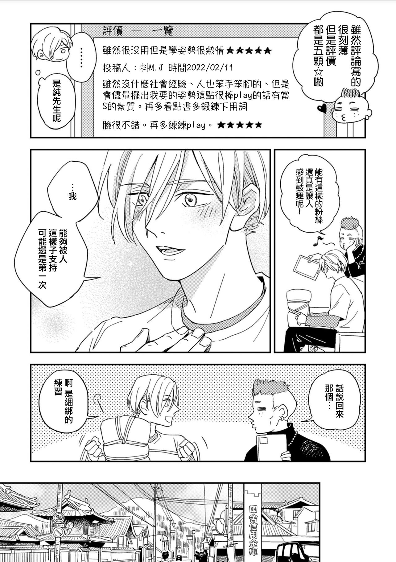 Chika Kankin H Seiyoku Zukan | 地下监禁H性欲图鉴 - Page 19