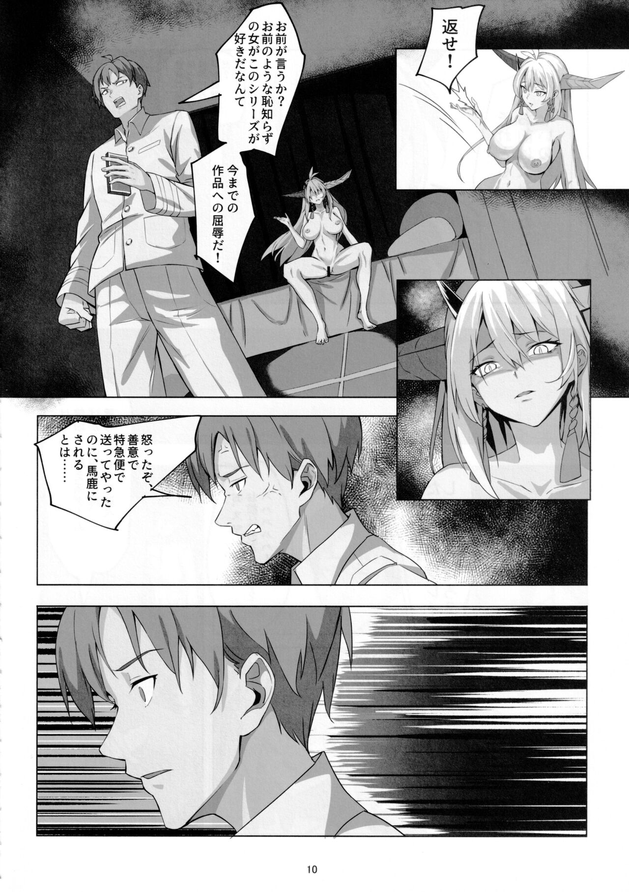 Hakuryuu no Katana to Katana no Monogatari - Page 9