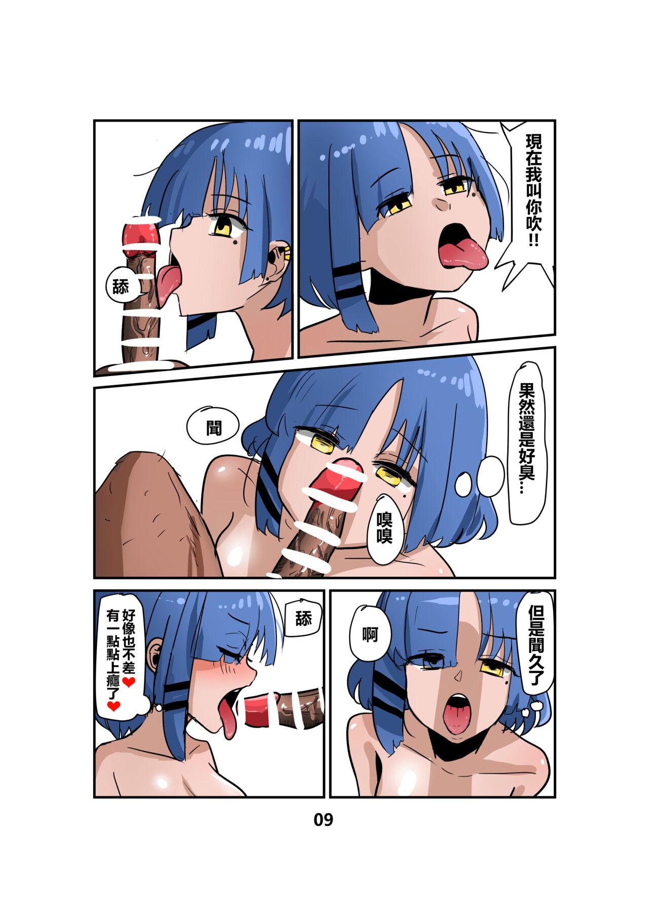 Yamada Ryou, stop eating grass, this is much better than grass - Page 10