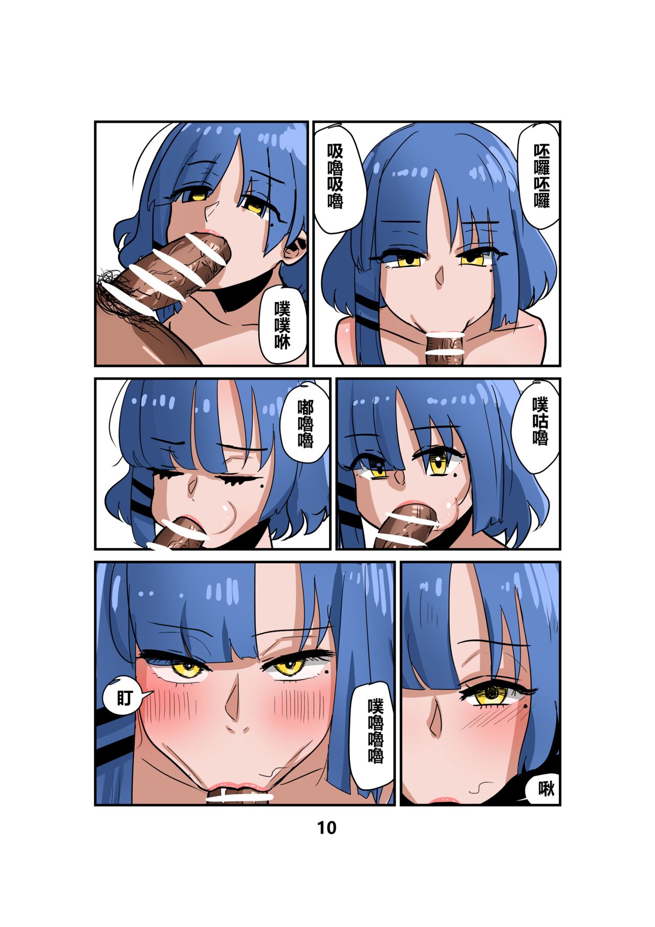Yamada Ryou, stop eating grass, this is much better than grass - Page 11