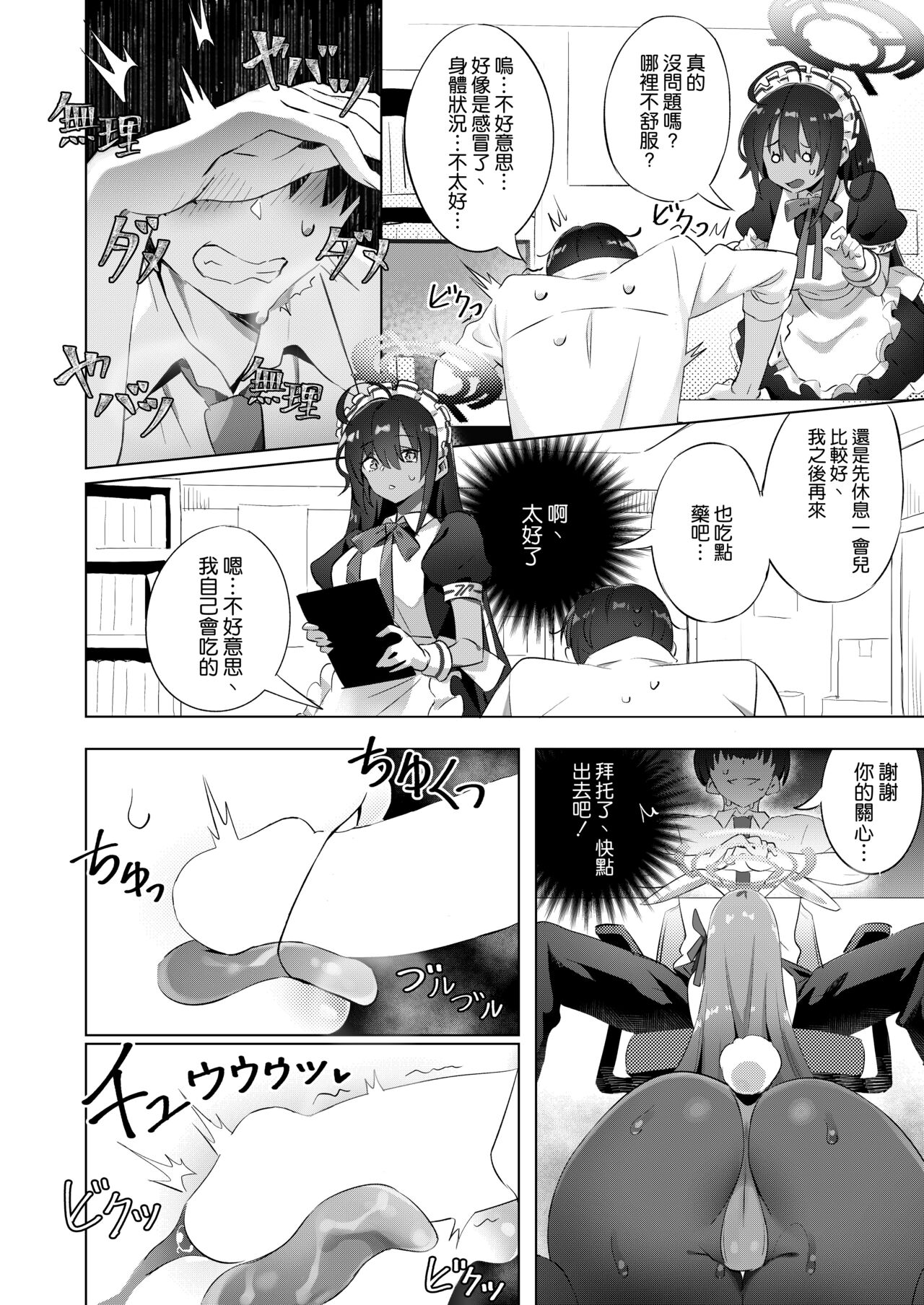 Usagi-san wa Sensei to Shitai - Page 13