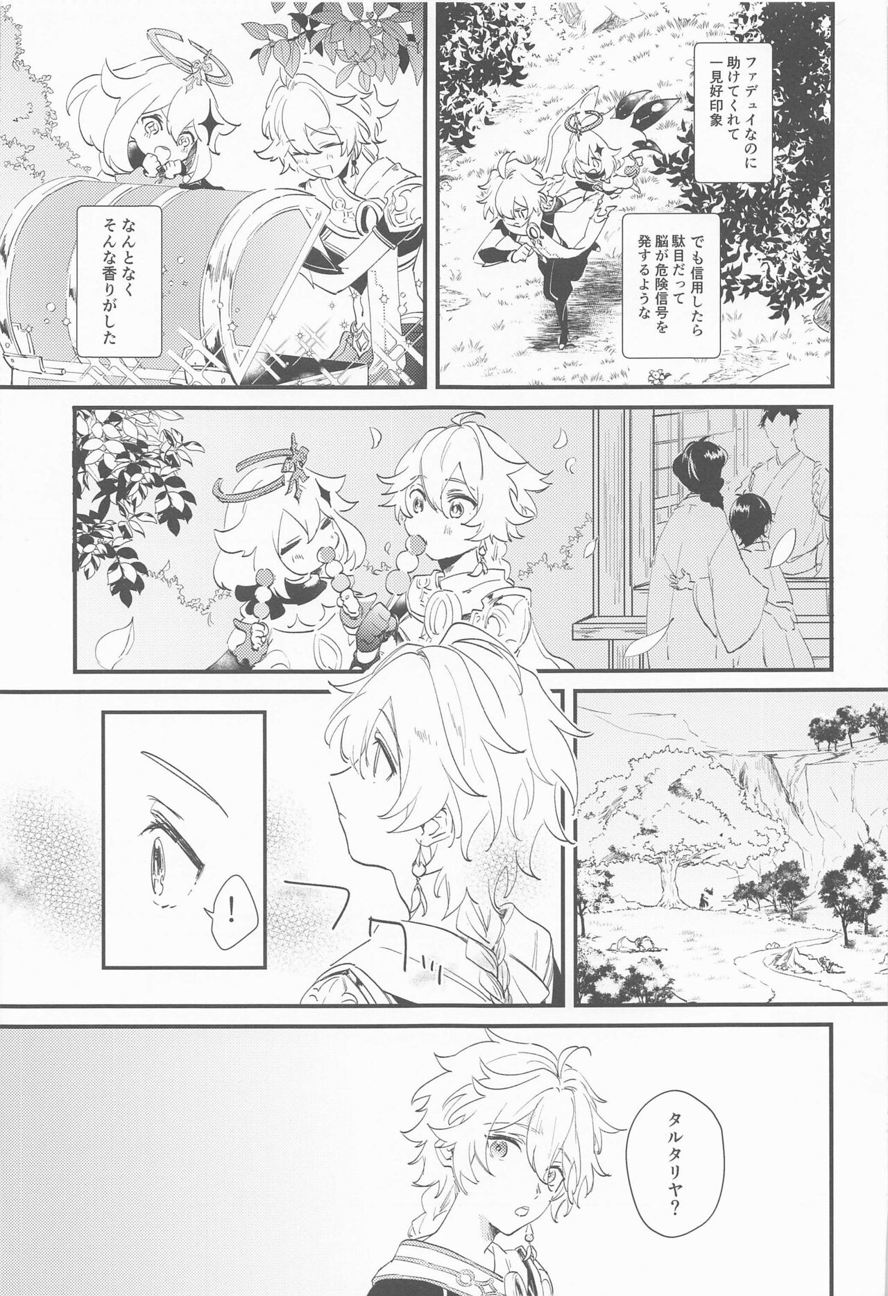 Preview page 4