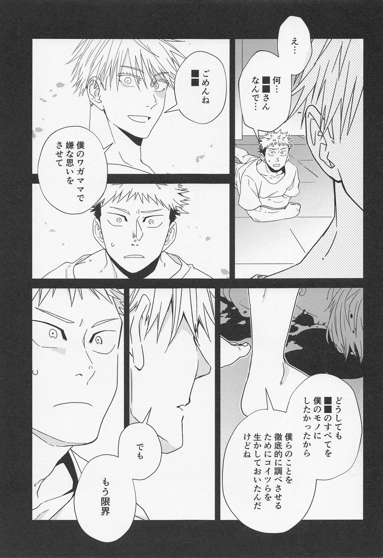 Fiction/Non-Fiction - Page 10