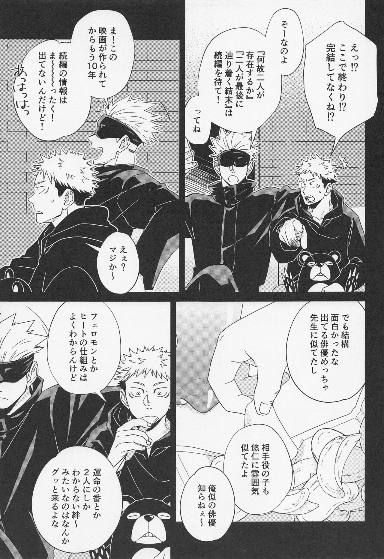 Fiction/Non-Fiction - Page 14
