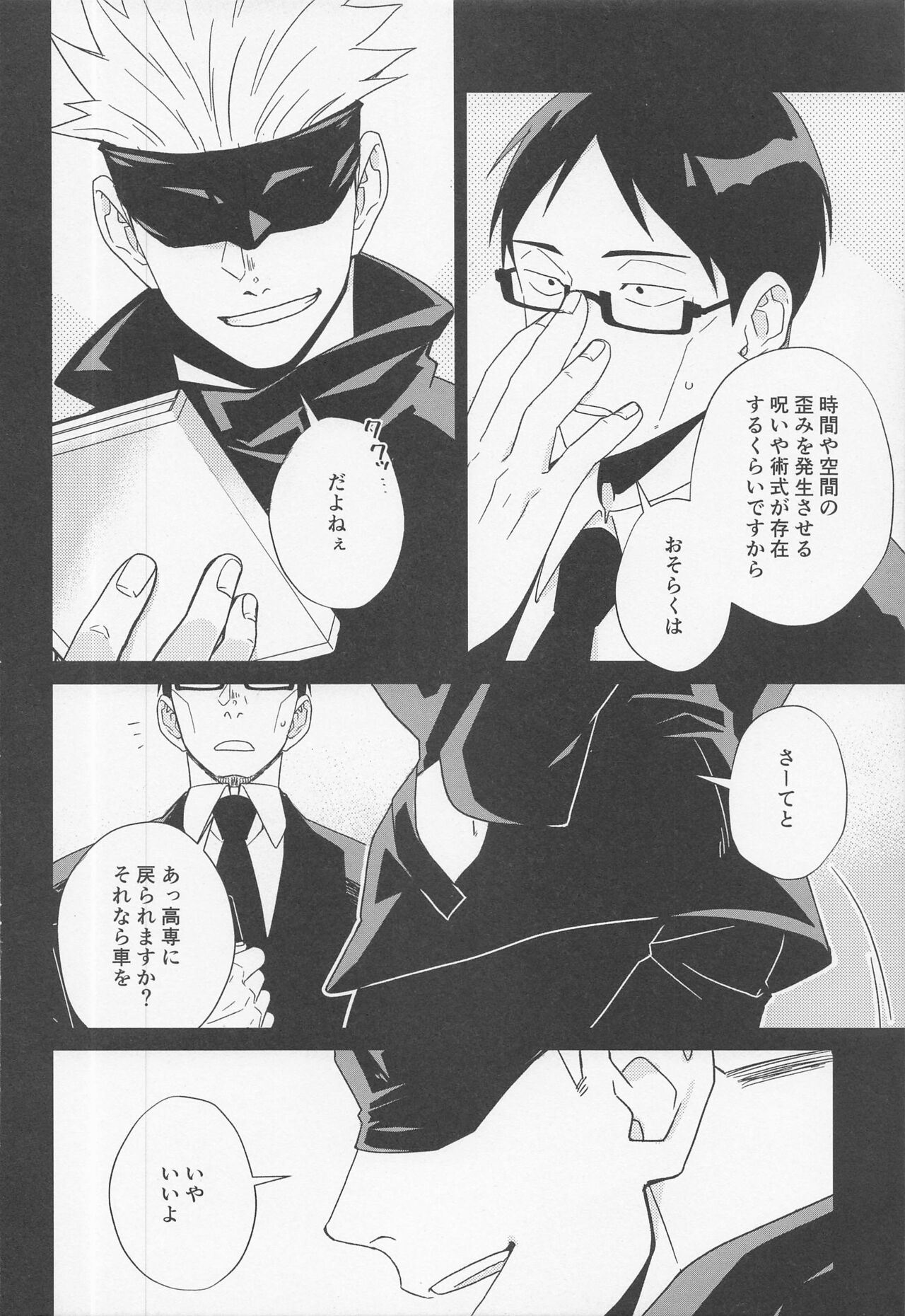 Fiction/Non-Fiction - Page 42