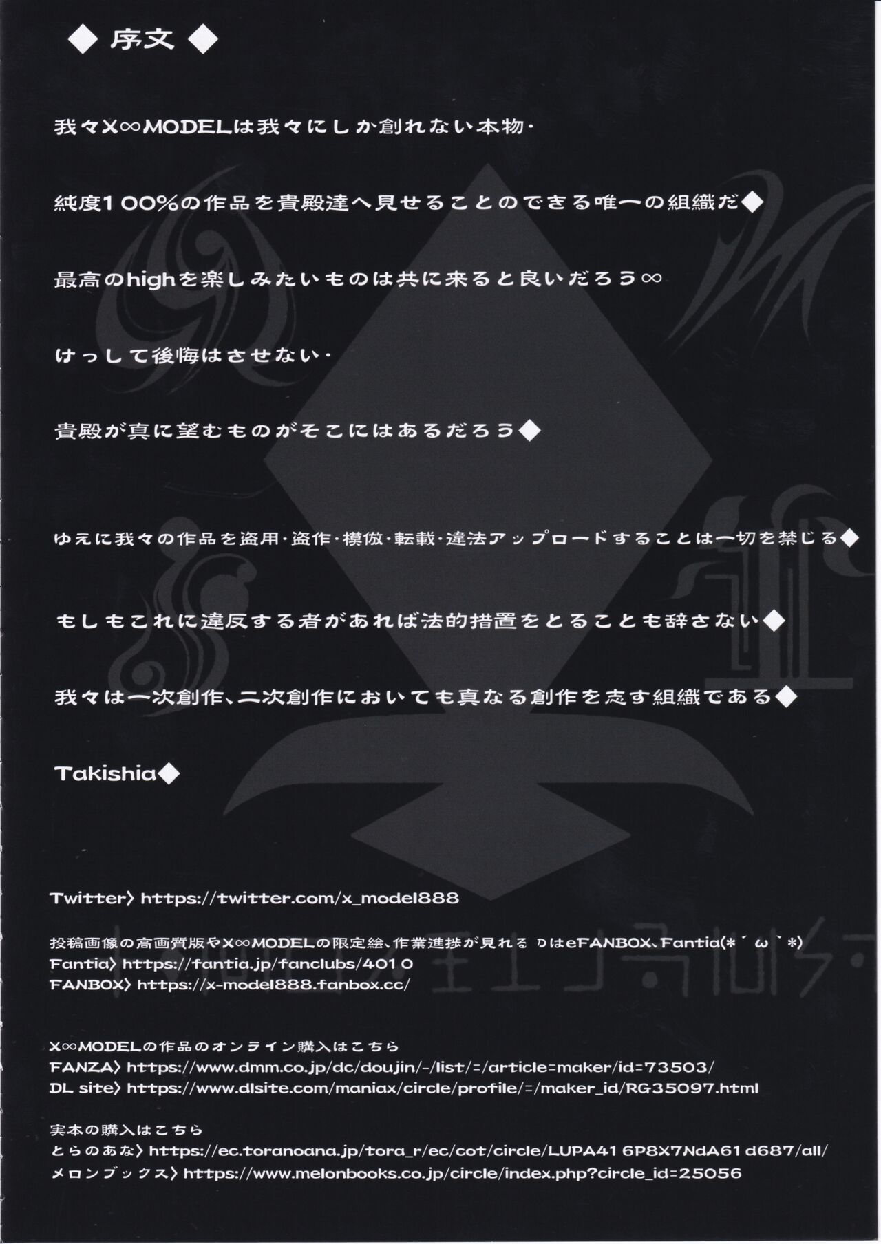 Black Fall -Shikkoku ni Ochita Tsuma- - Page 11