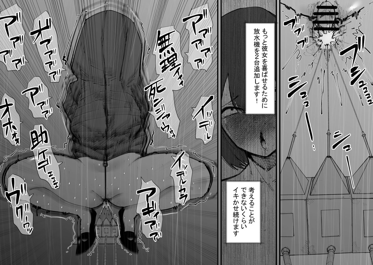 泣いても終わらない無限クリイキ配信 - Page 25
