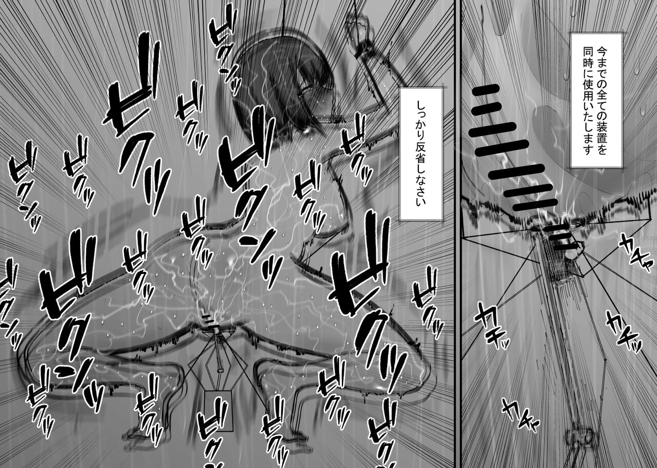 泣いても終わらない無限クリイキ配信 - Page 33