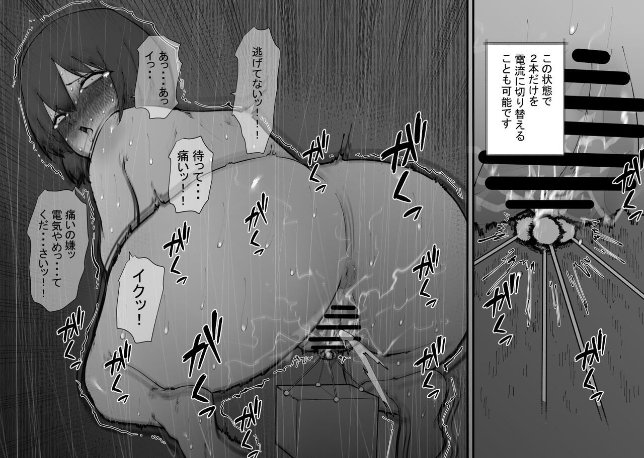 泣いても終わらない無限クリイキ配信 - Page 9
