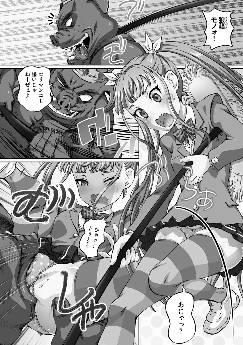 Nenmaku Choukyou Seitokai - Page 181