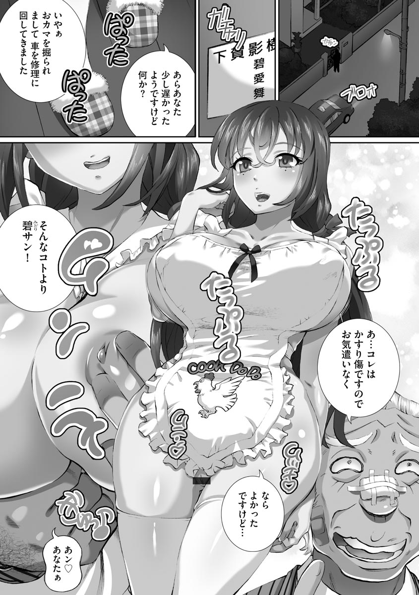 Nenmaku Choukyou Seitokai - Page 53