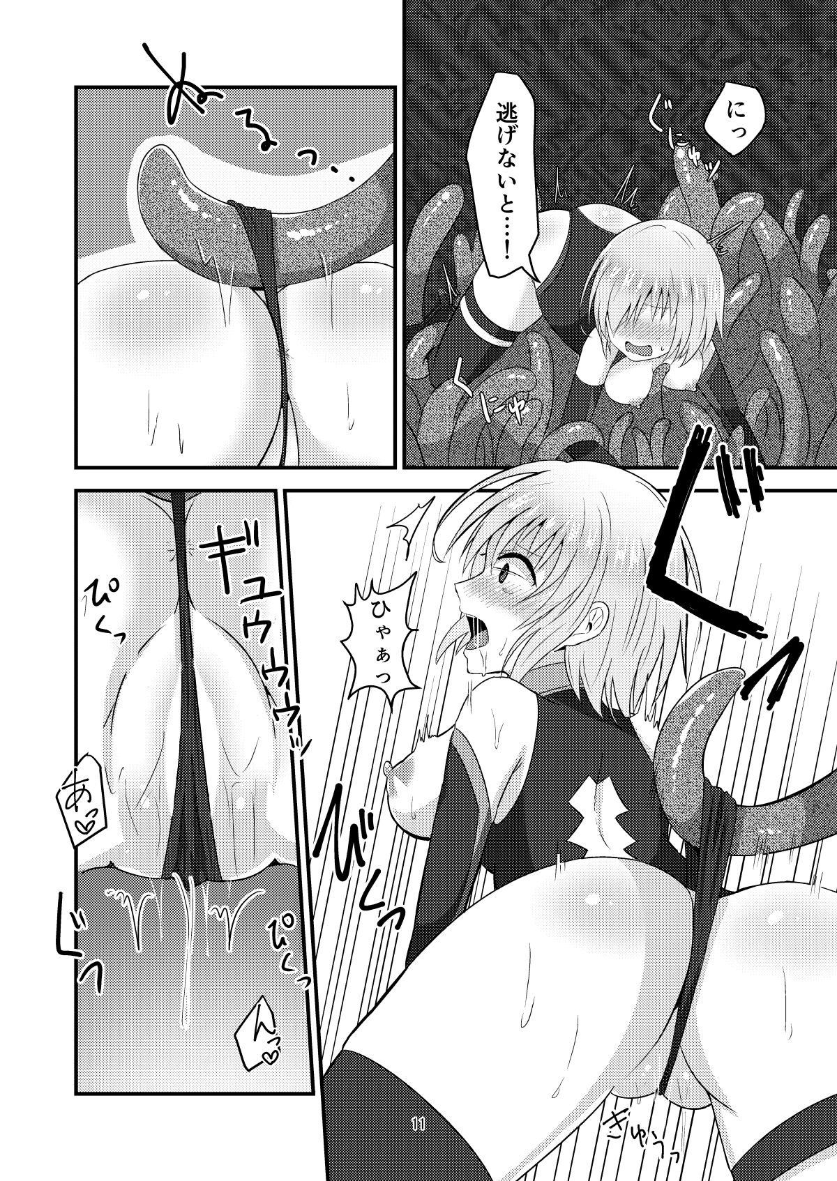 Tokuiten Ochi - Page 11