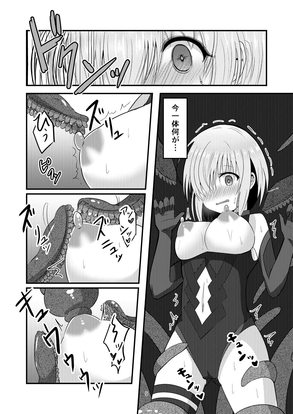 Tokuiten Ochi - Page 9