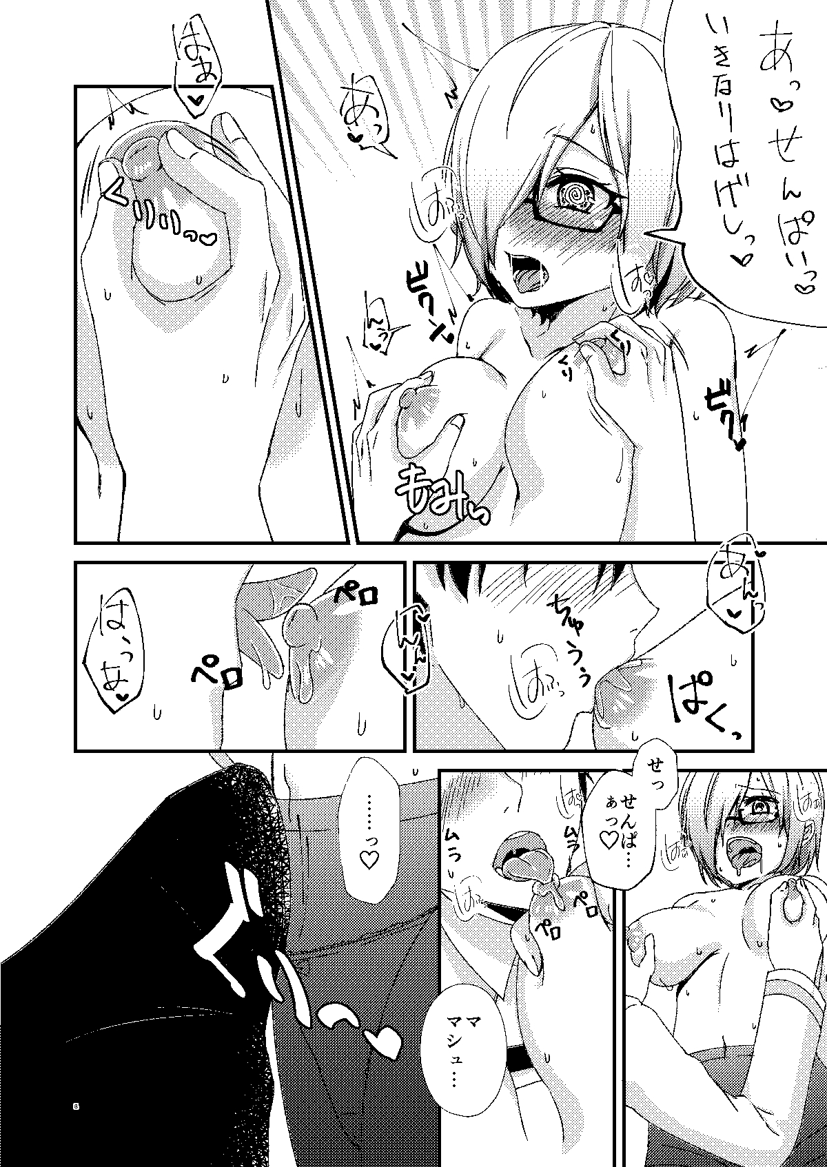 Preview page 7