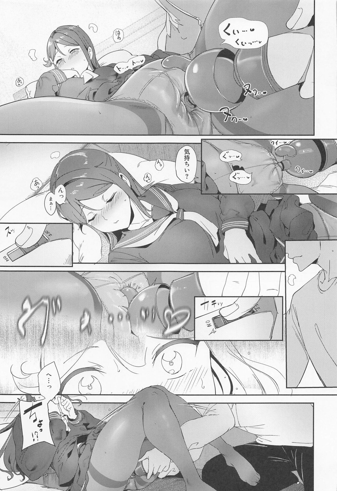 Sakurauchi no Kyuujitsu - Page 16