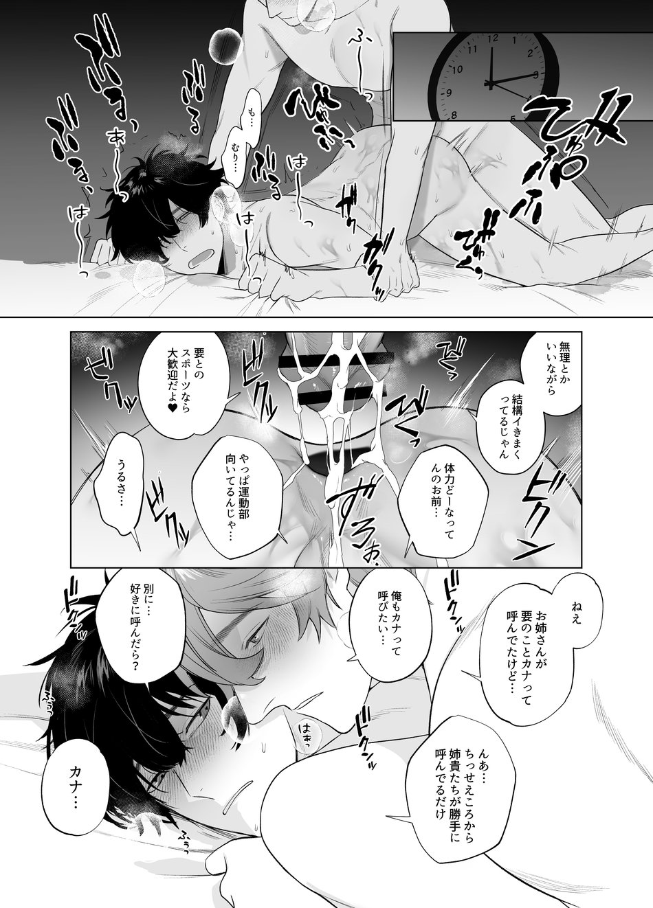Ie wa Yari Heya - Page 45