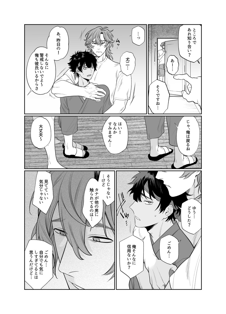 Baito-saki wa Yari Heya - Page 30