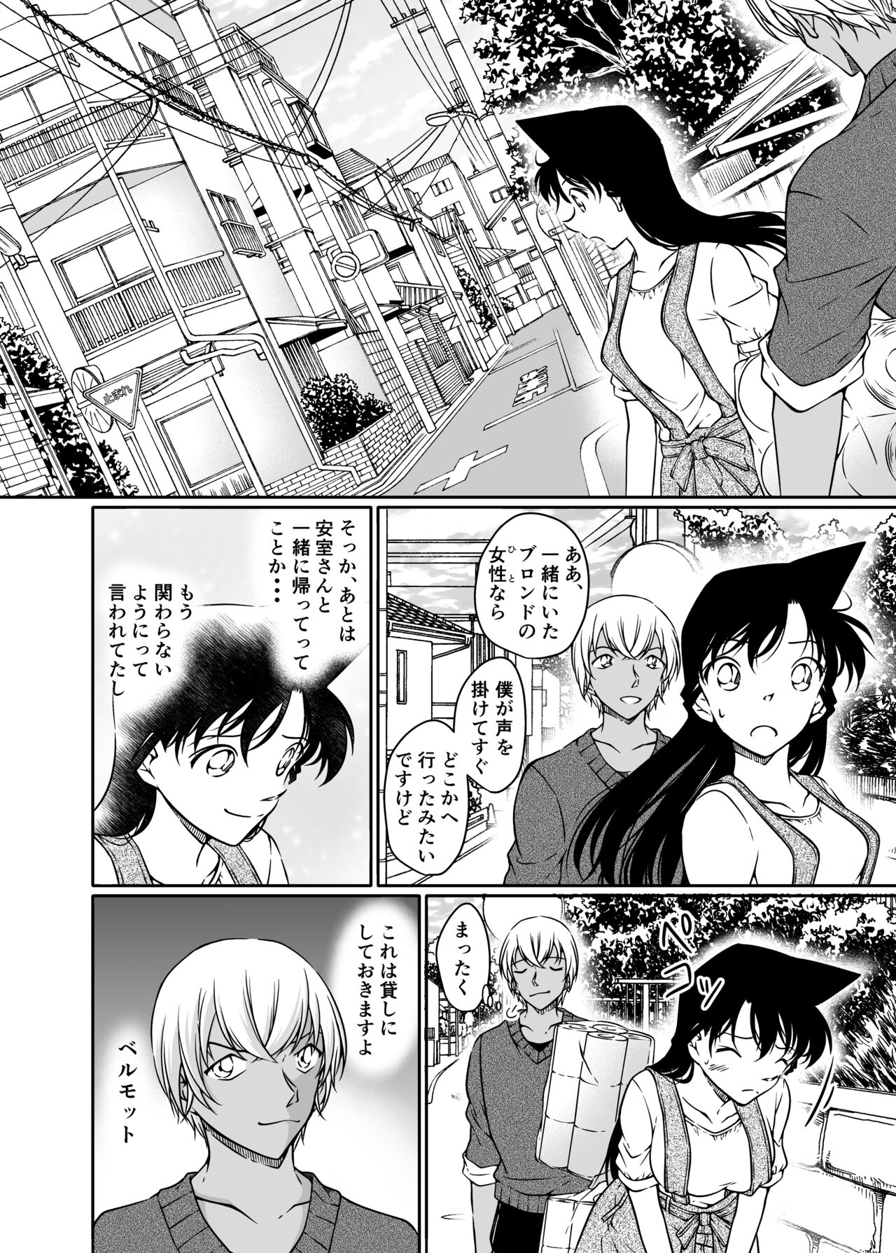 Kaiketsu Houhou wa Karada ni Oshiete Ageru - Page 31