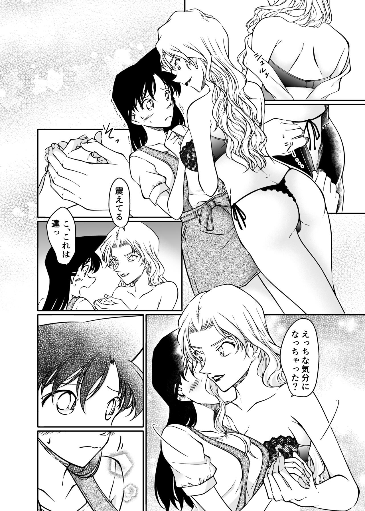 Kaiketsu Houhou wa Karada ni Oshiete Ageru - Page 9