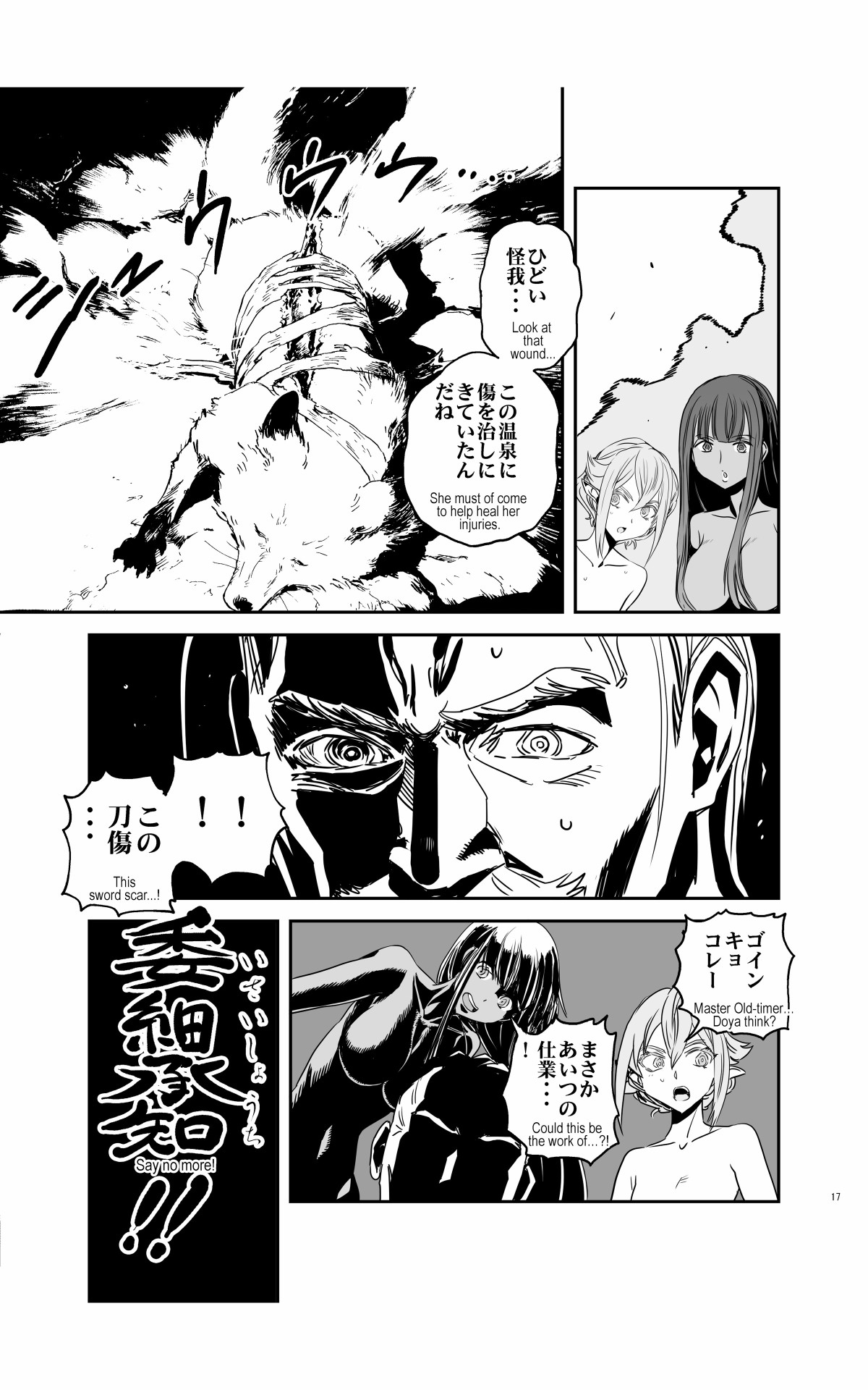 tomi chiki jidaigeki onmitsushōgun - Page 16