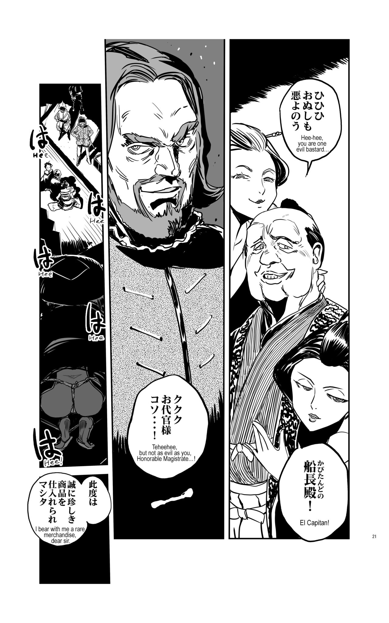 tomi chiki jidaigeki onmitsushōgun - Page 20