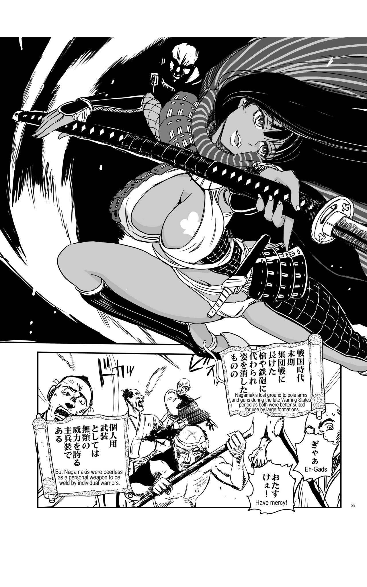tomi chiki jidaigeki onmitsushōgun - Page 28