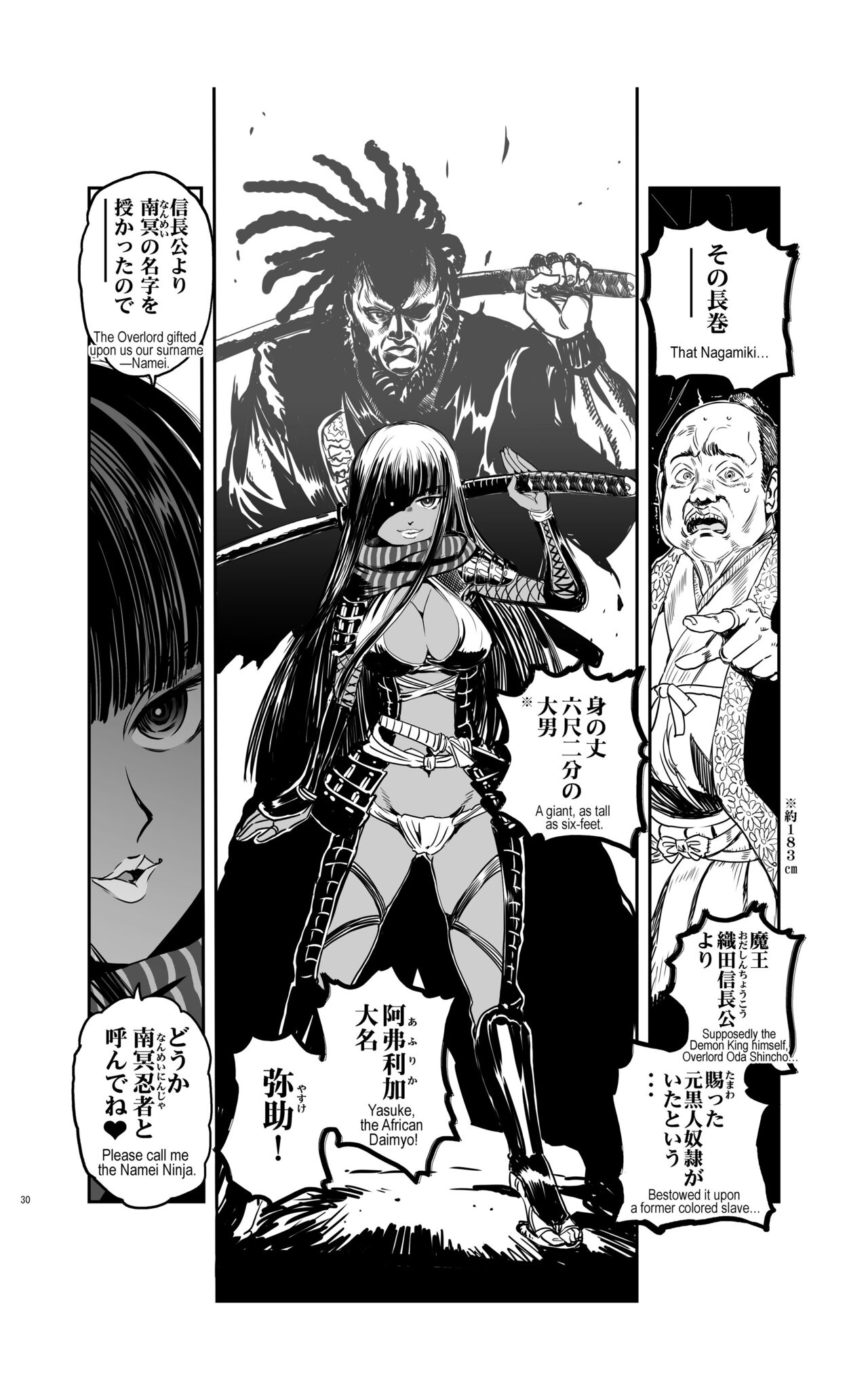 tomi chiki jidaigeki onmitsushōgun - Page 29