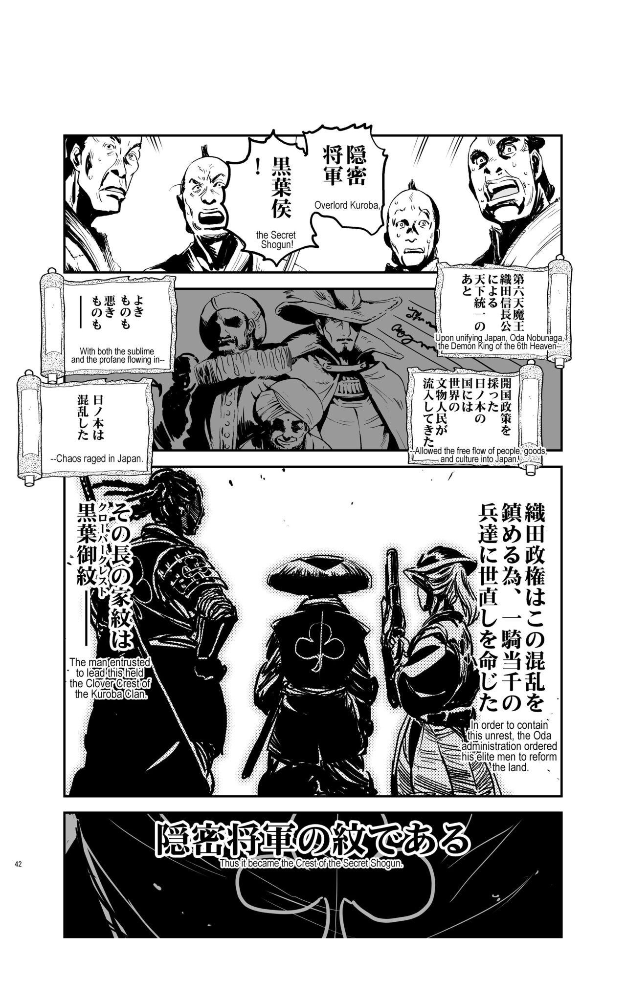 tomi chiki jidaigeki onmitsushōgun - Page 41