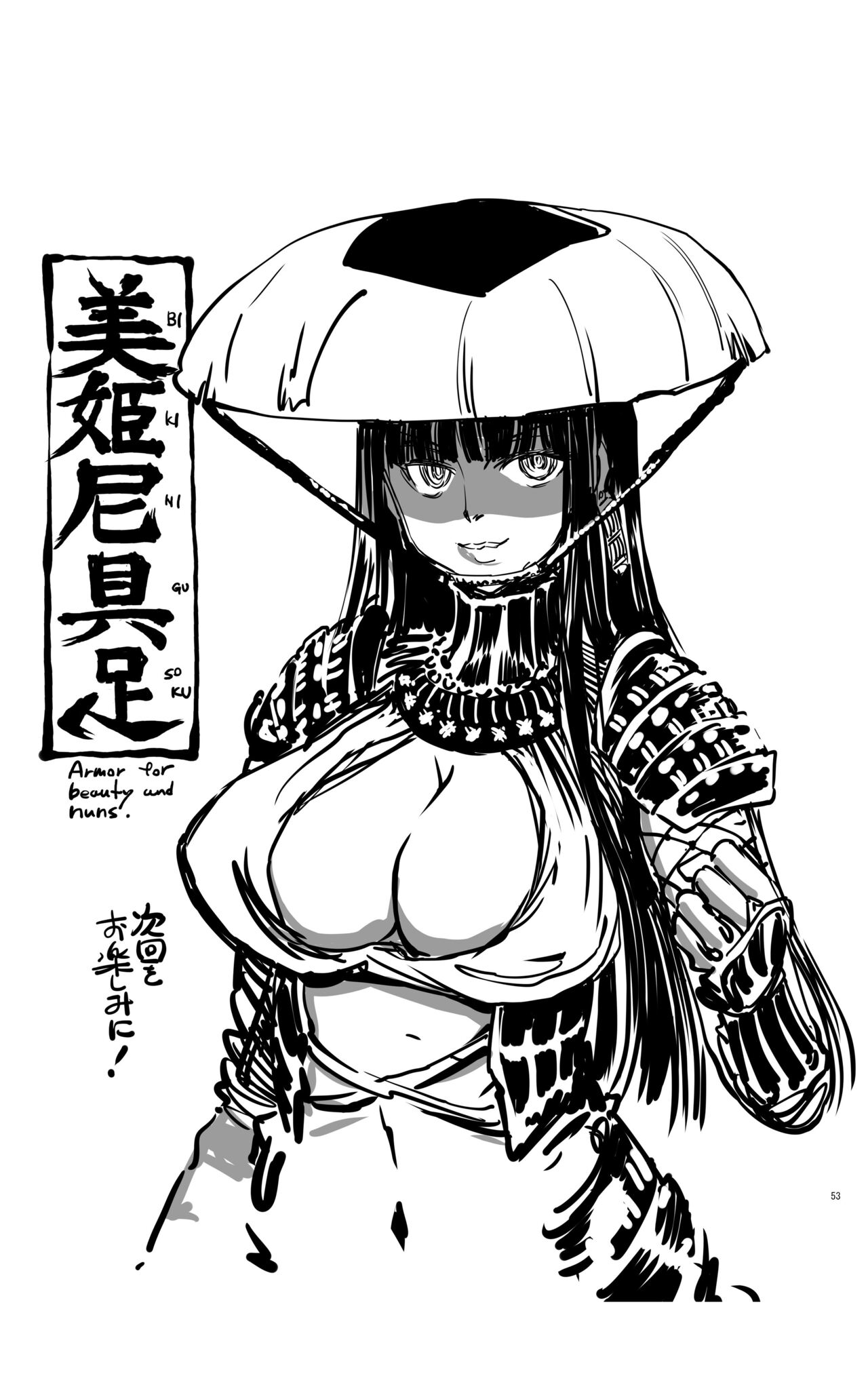 tomi chiki jidaigeki onmitsushōgun - Page 52