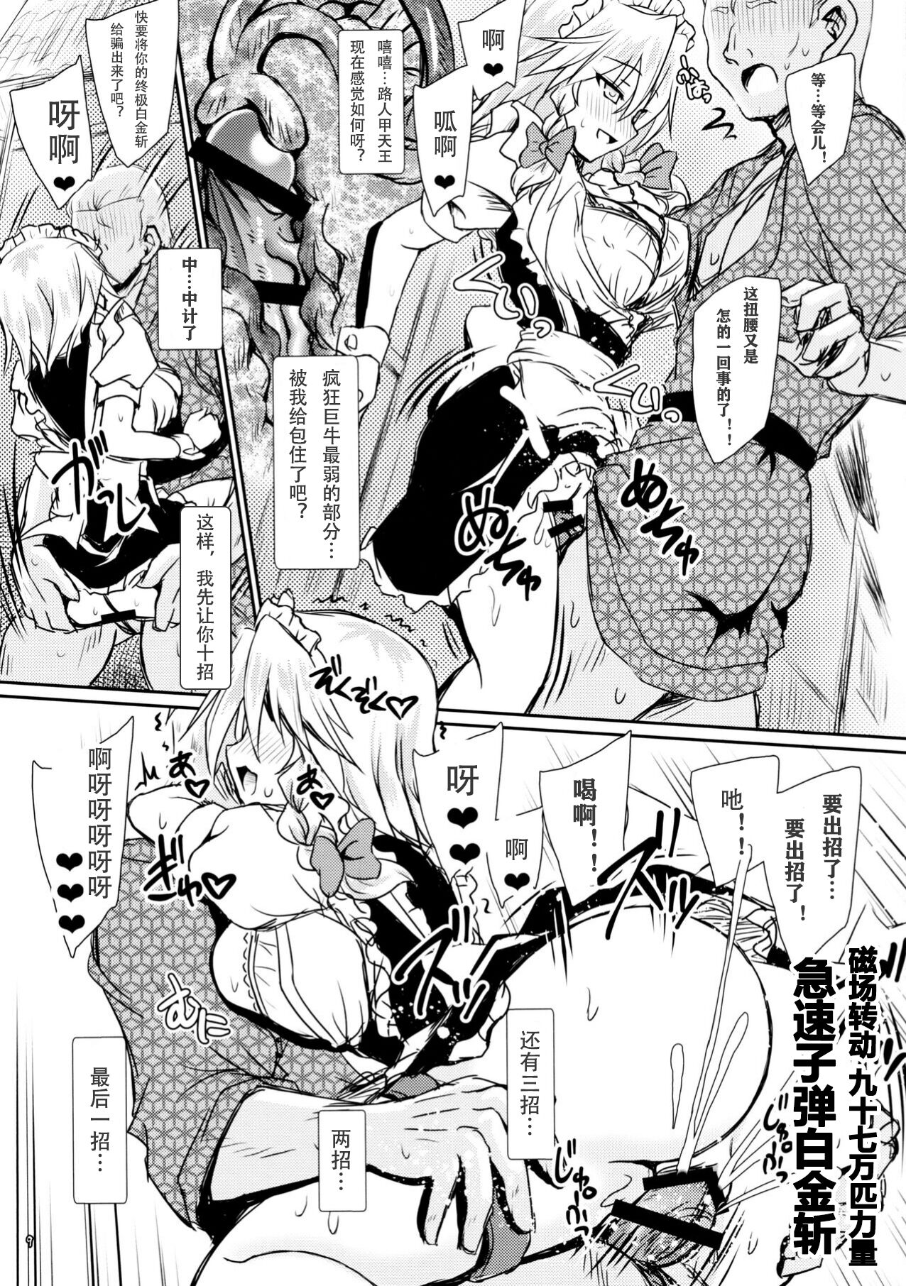 Succubus Koumakan - Page 30
