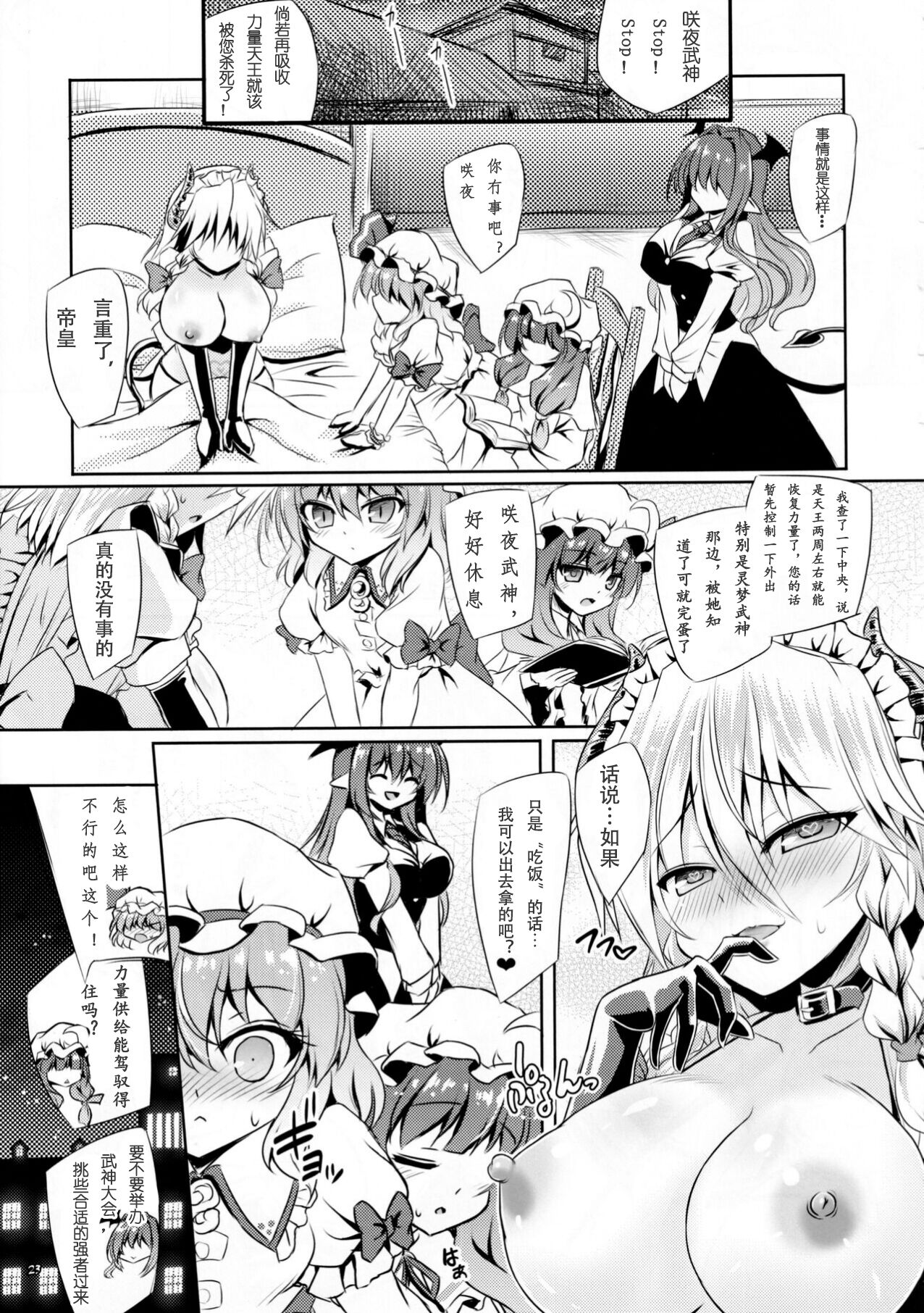 Succubus Koumakan - Page 44