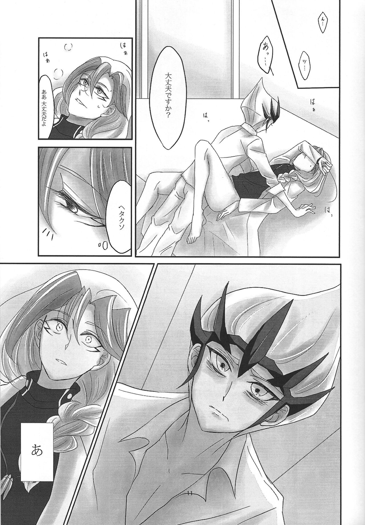 Midare kami - Page 12