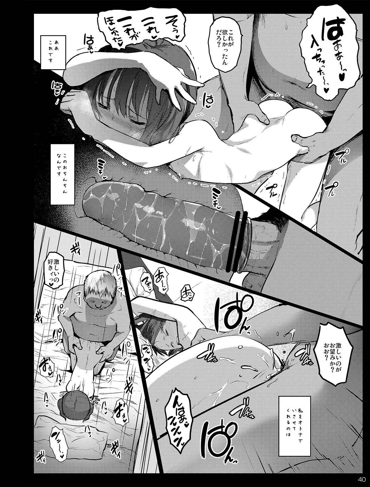 Chibi Mesu Enkou Nisshi - Page 40