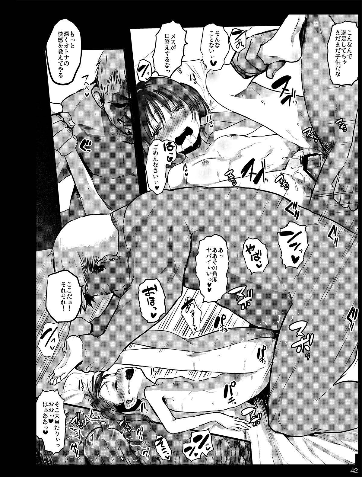 Chibi Mesu Enkou Nisshi - Page 42