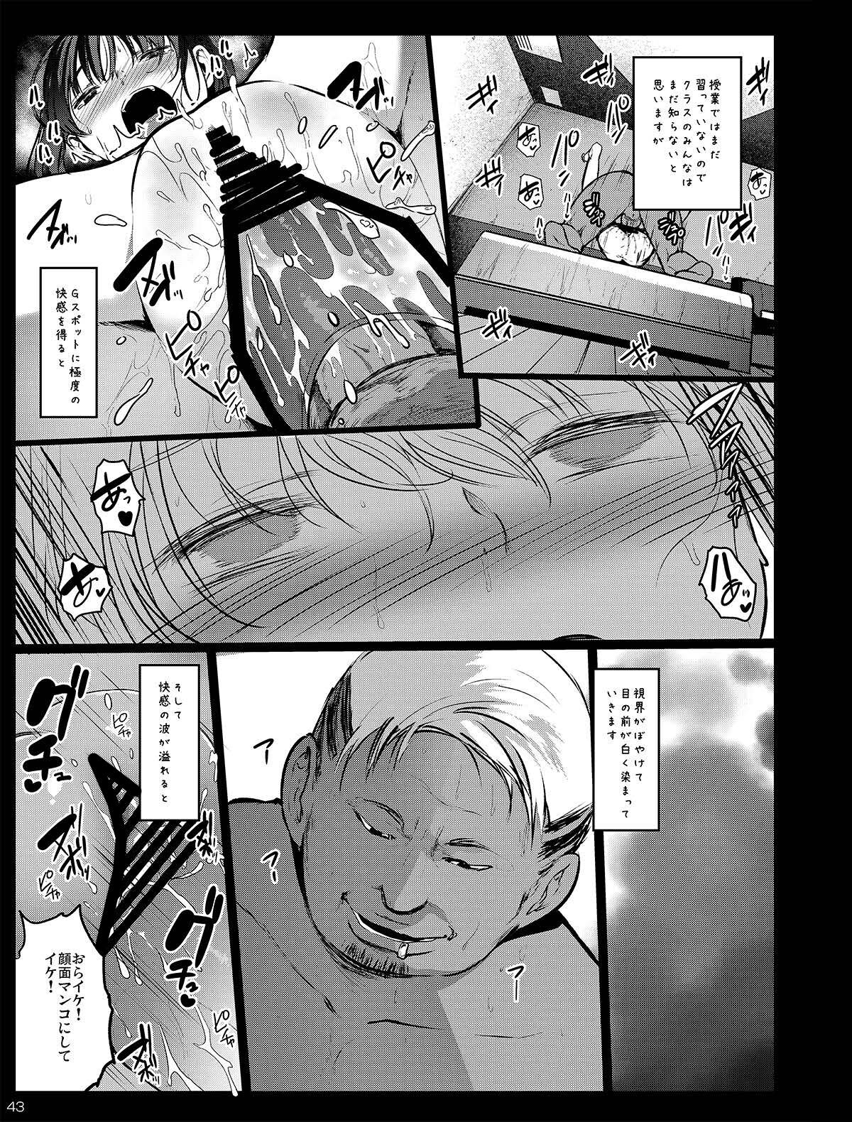 Chibi Mesu Enkou Nisshi - Page 43