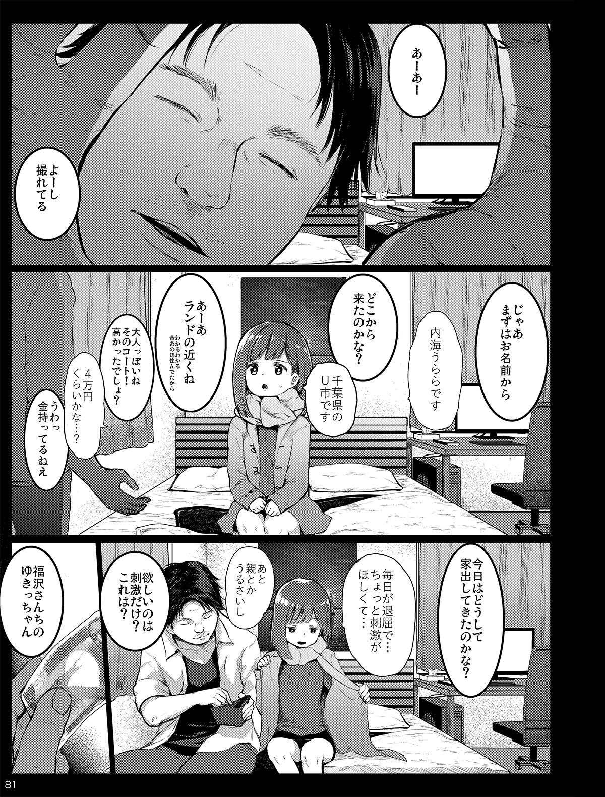 Chibi Mesu Enkou Nisshi - Page 81