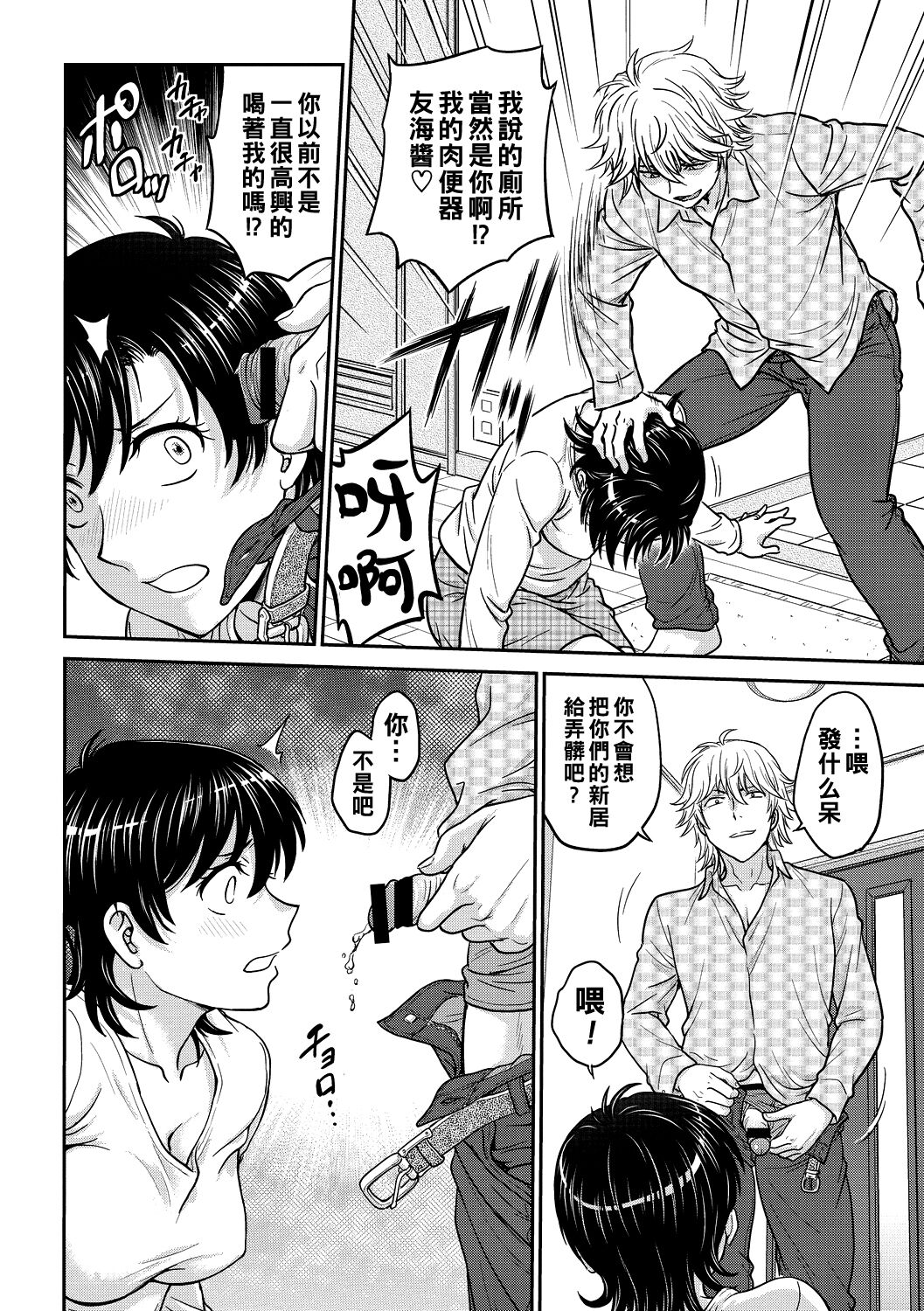 Hitozuma Saichoukyou Nisshi Ch. 1-4 - Page 44