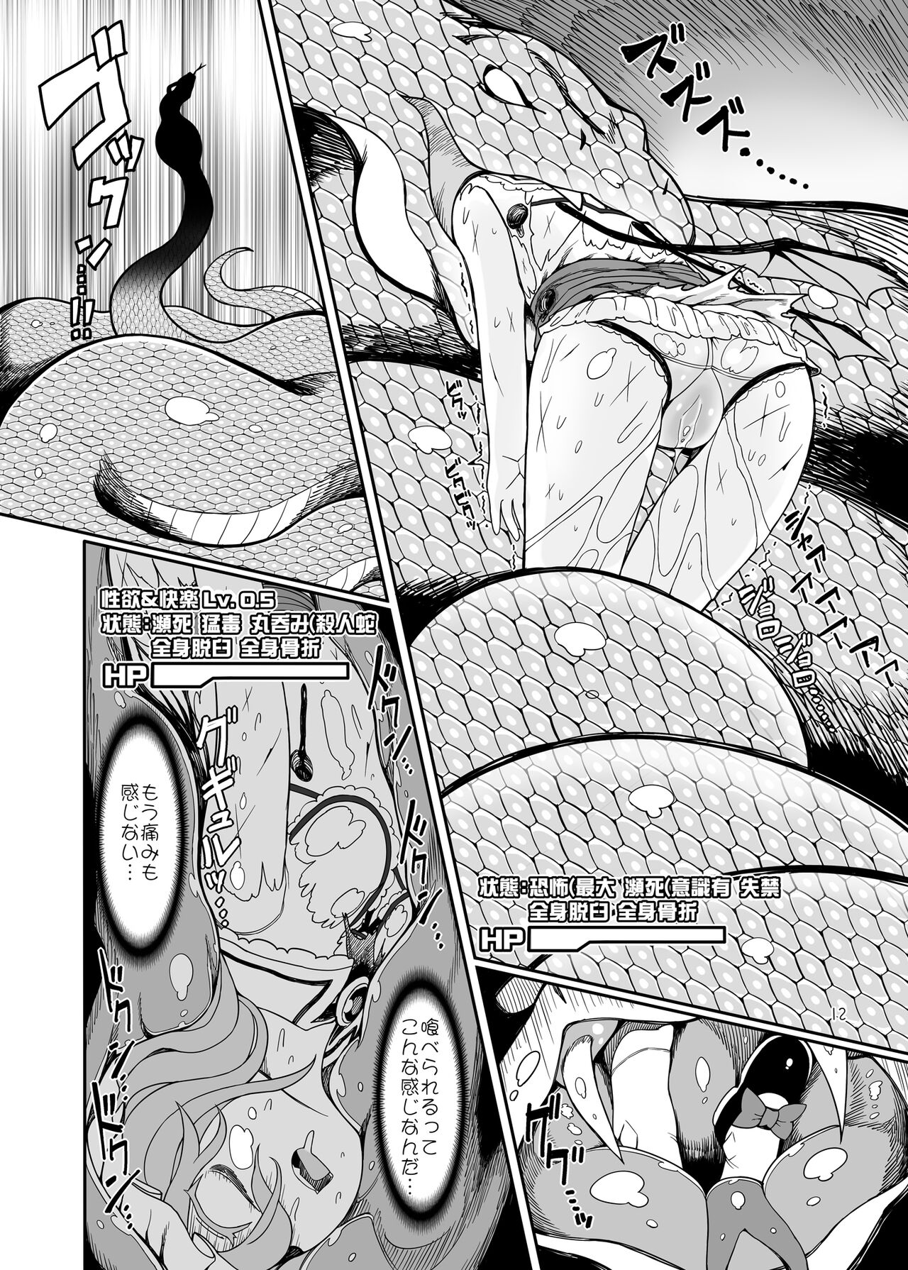 Remilia Mugen Marunomi - Page 12