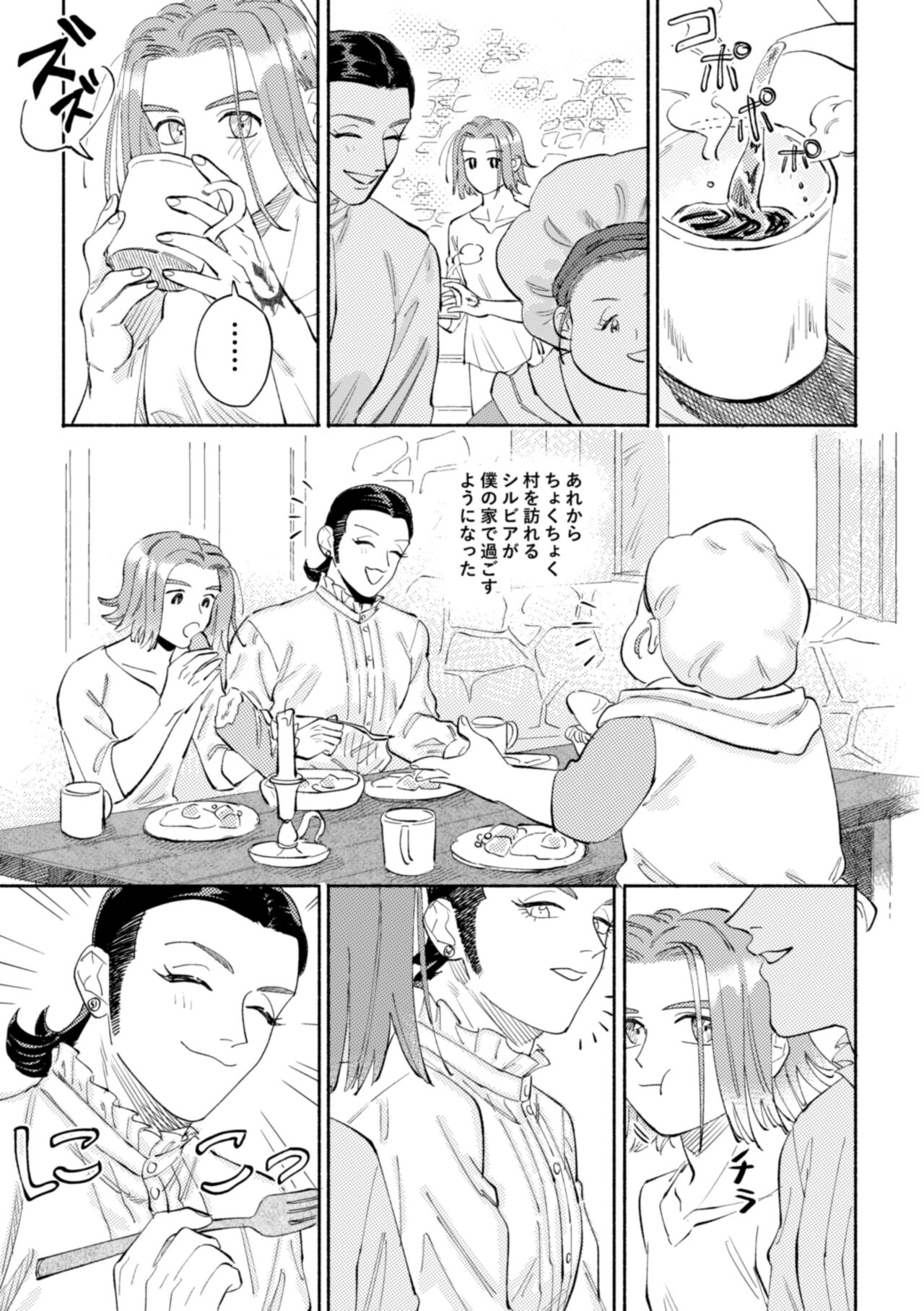 Sekai wa Kimi to Tomo ni Warau - Page 22