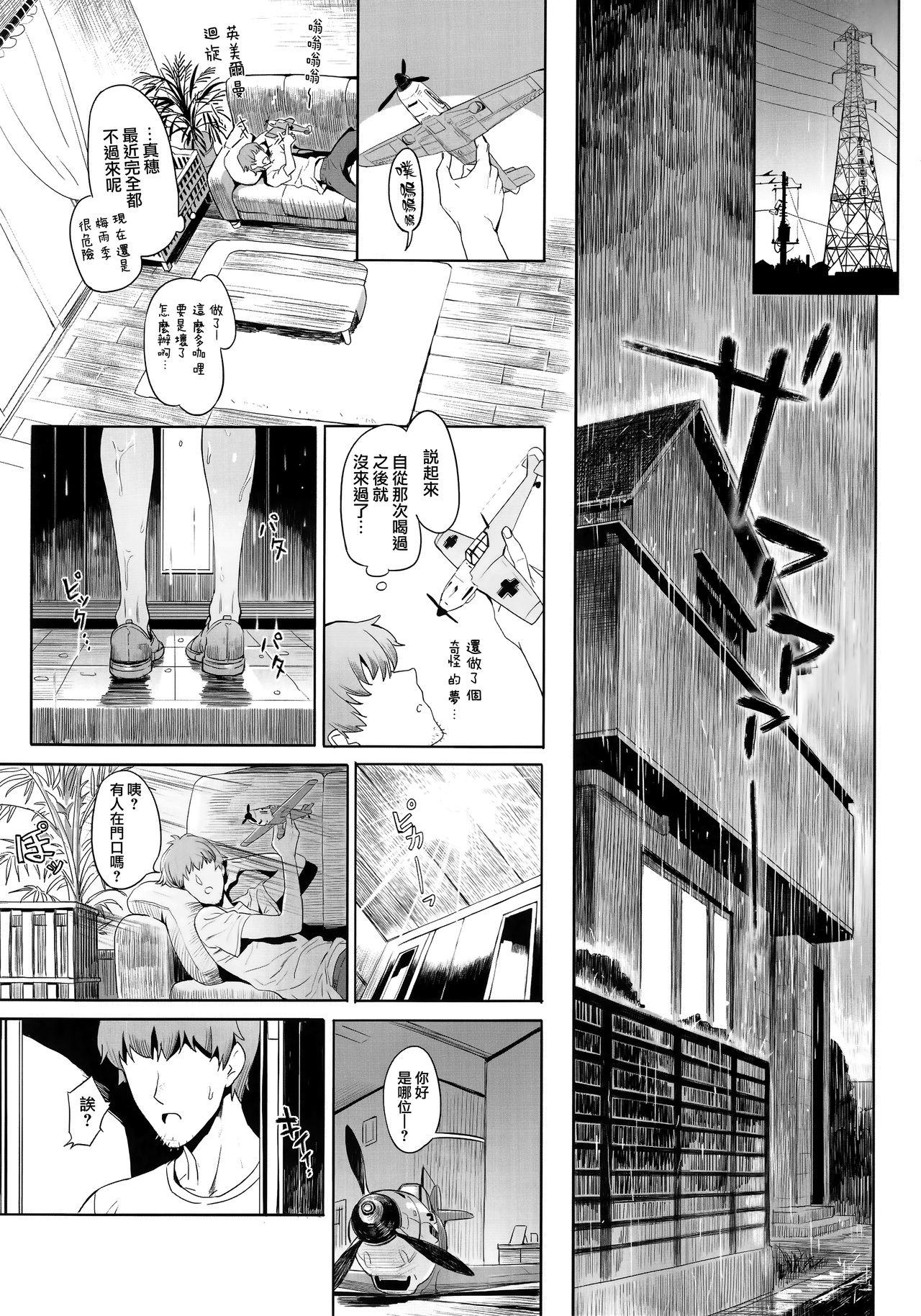 ERIKA Vol. 1-3 - Page 50