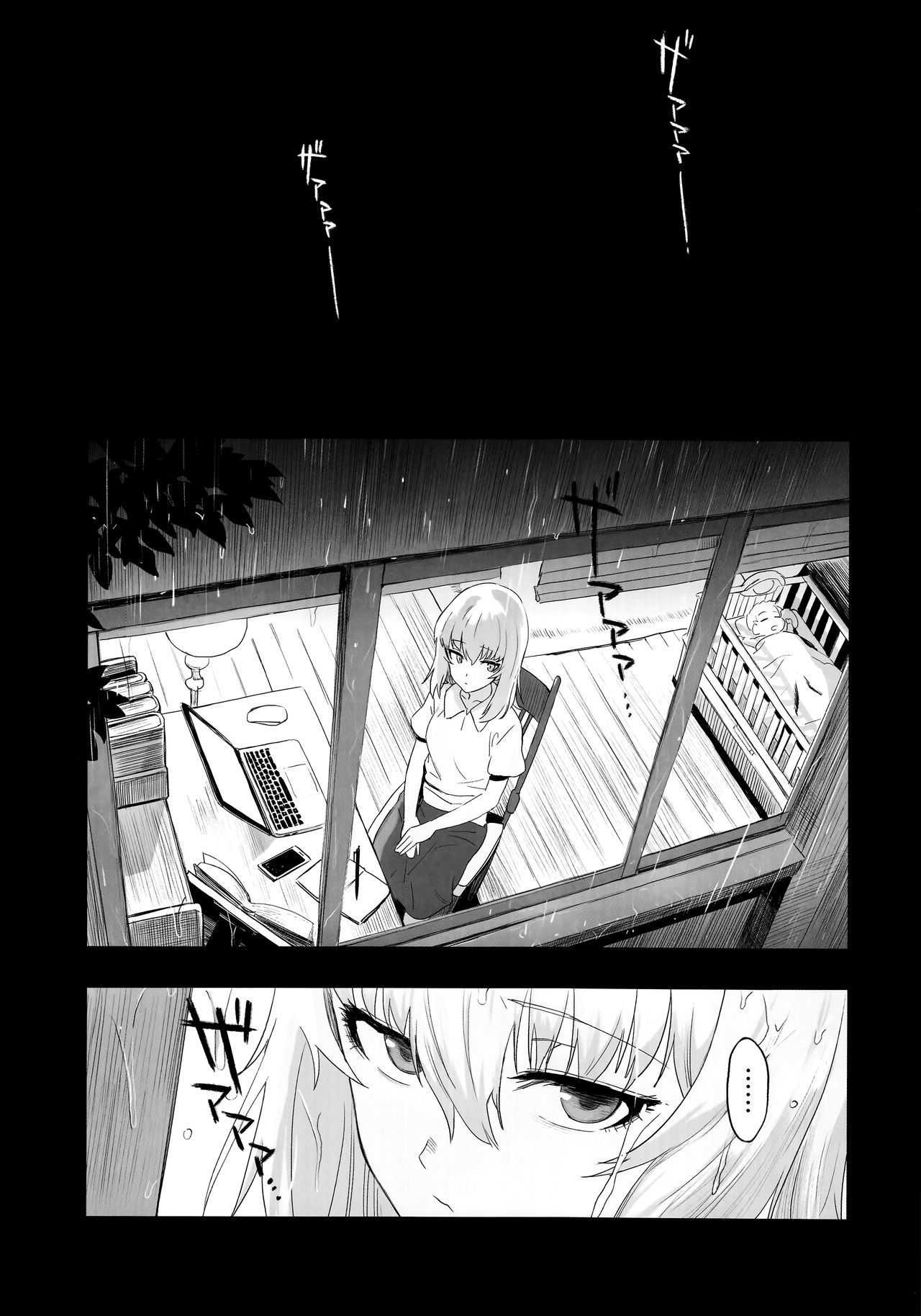 ERIKA Vol. 1-3 - Page 64