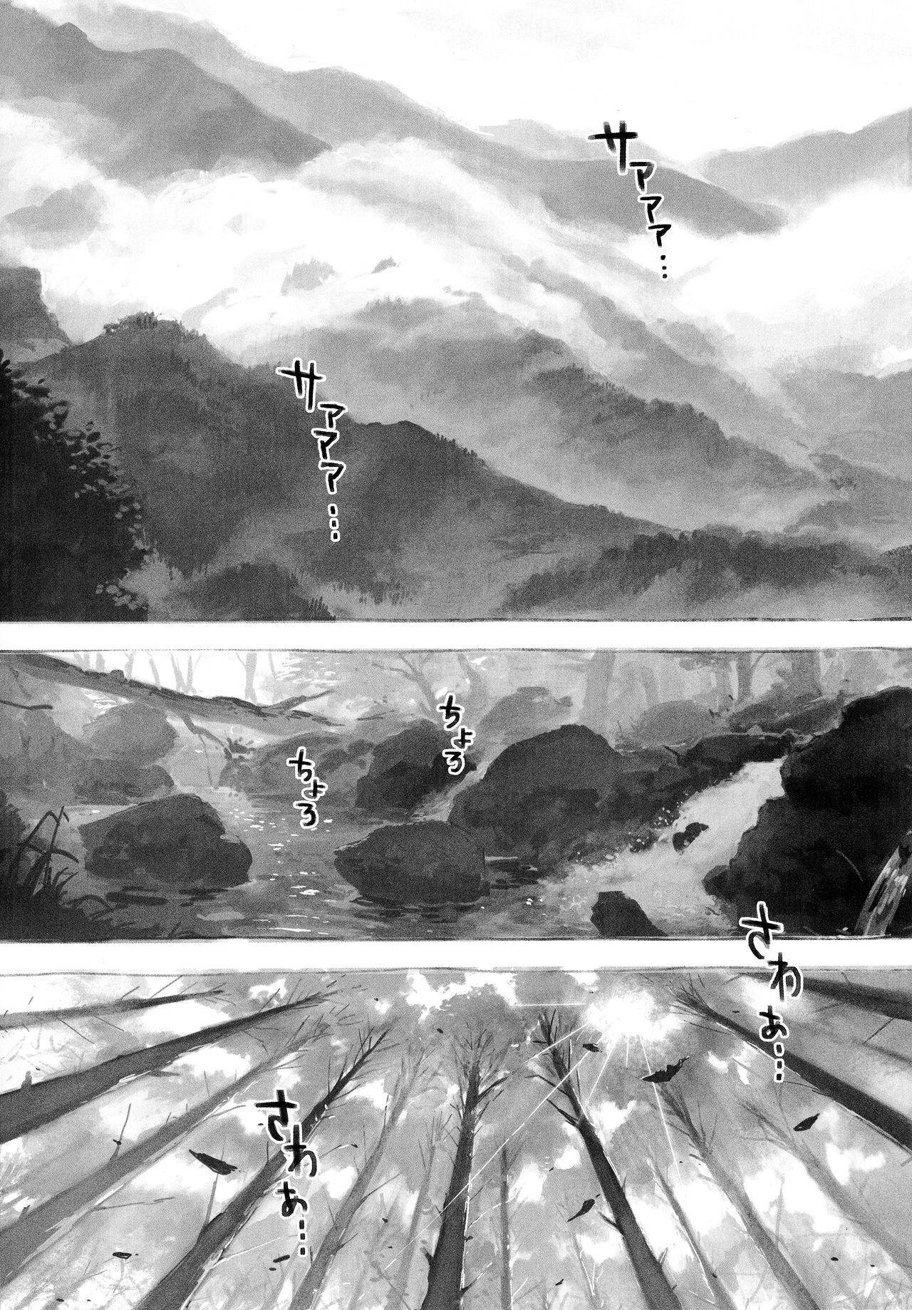 ERIKA Vol. 1-3 - Page 68
