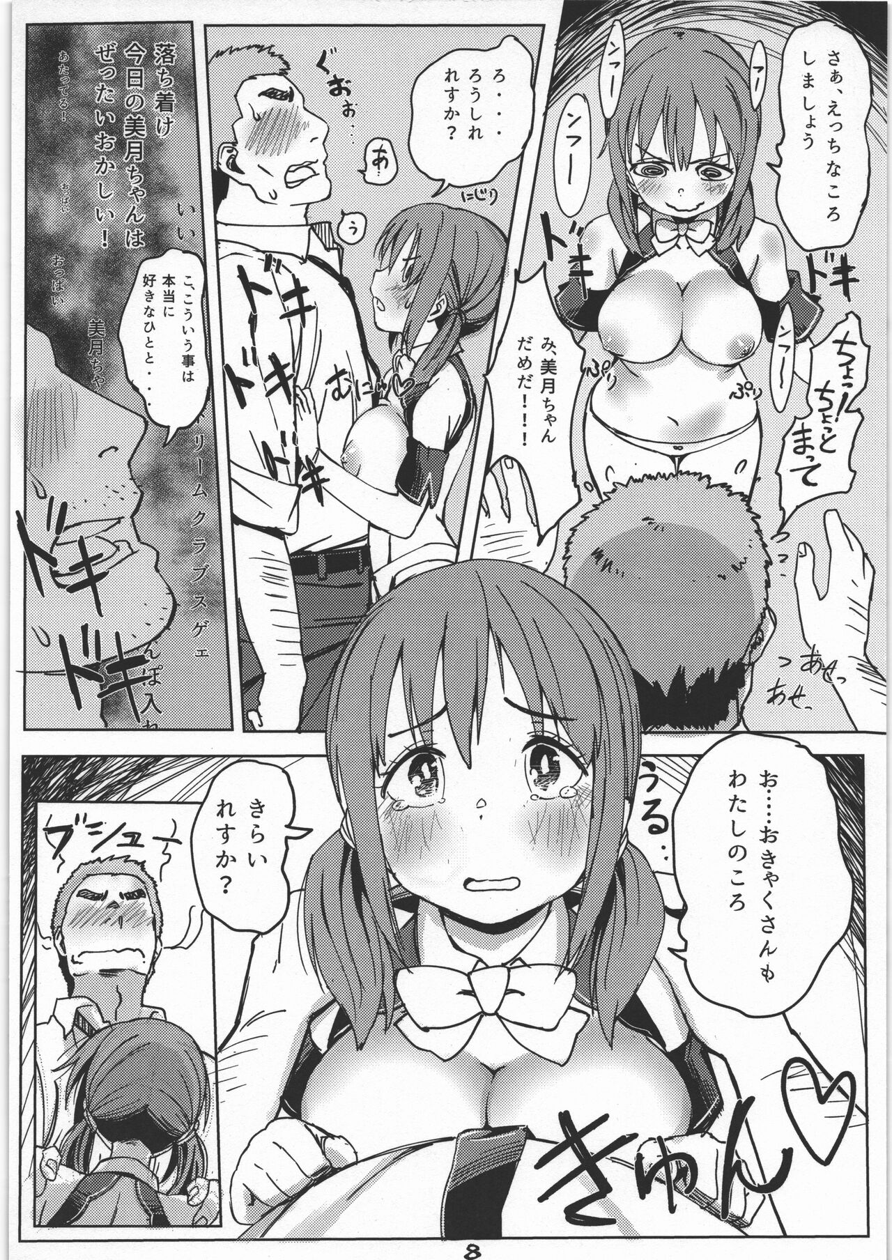 Preview page 7