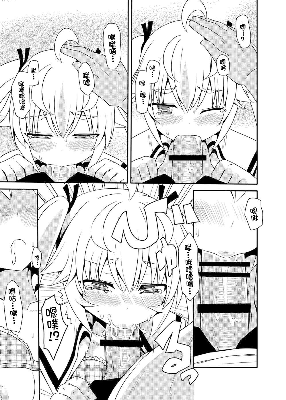 Matsushima Michiru to Bad End - Page 13