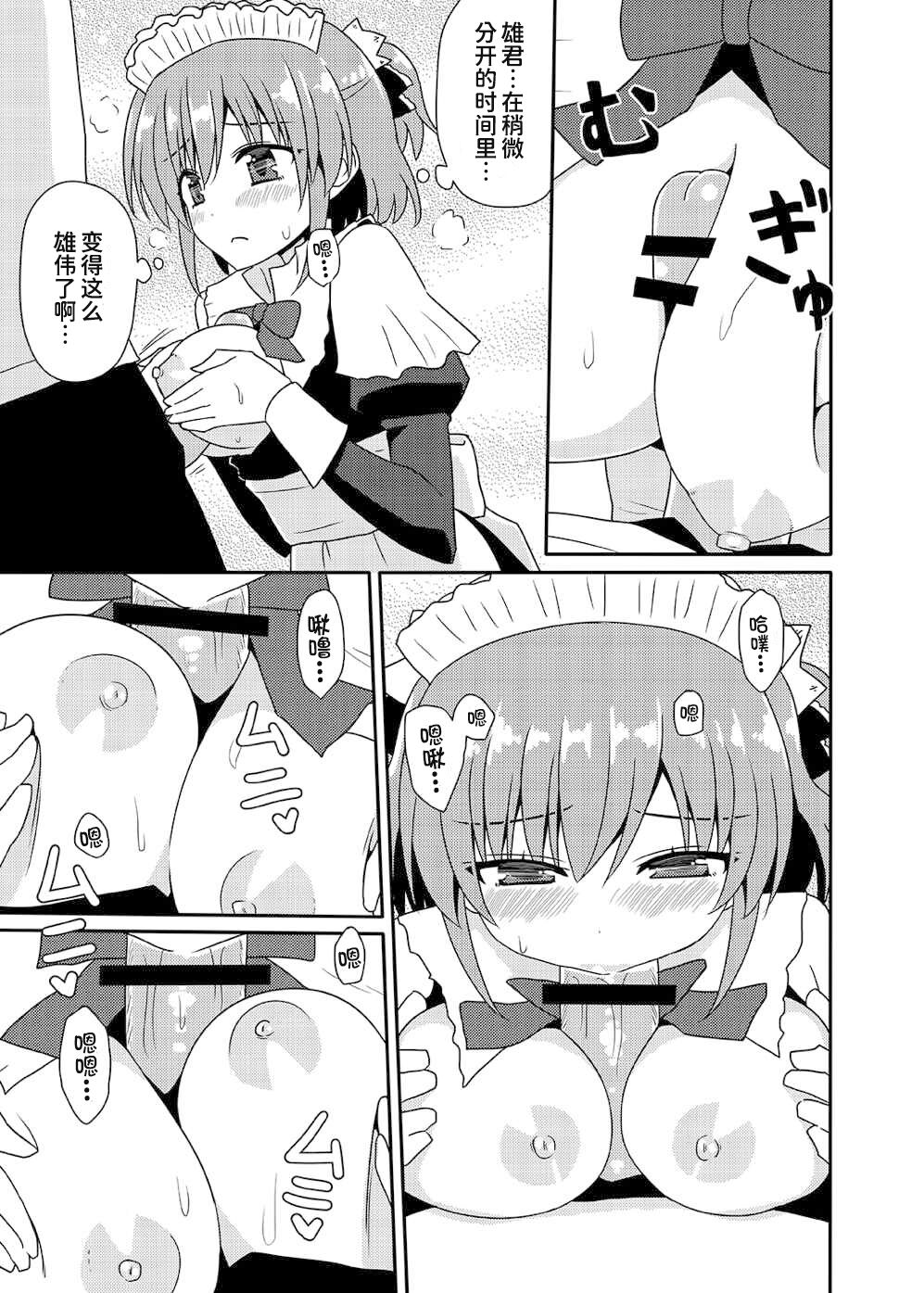 Matsushima Michiru to Bad End - Page 25