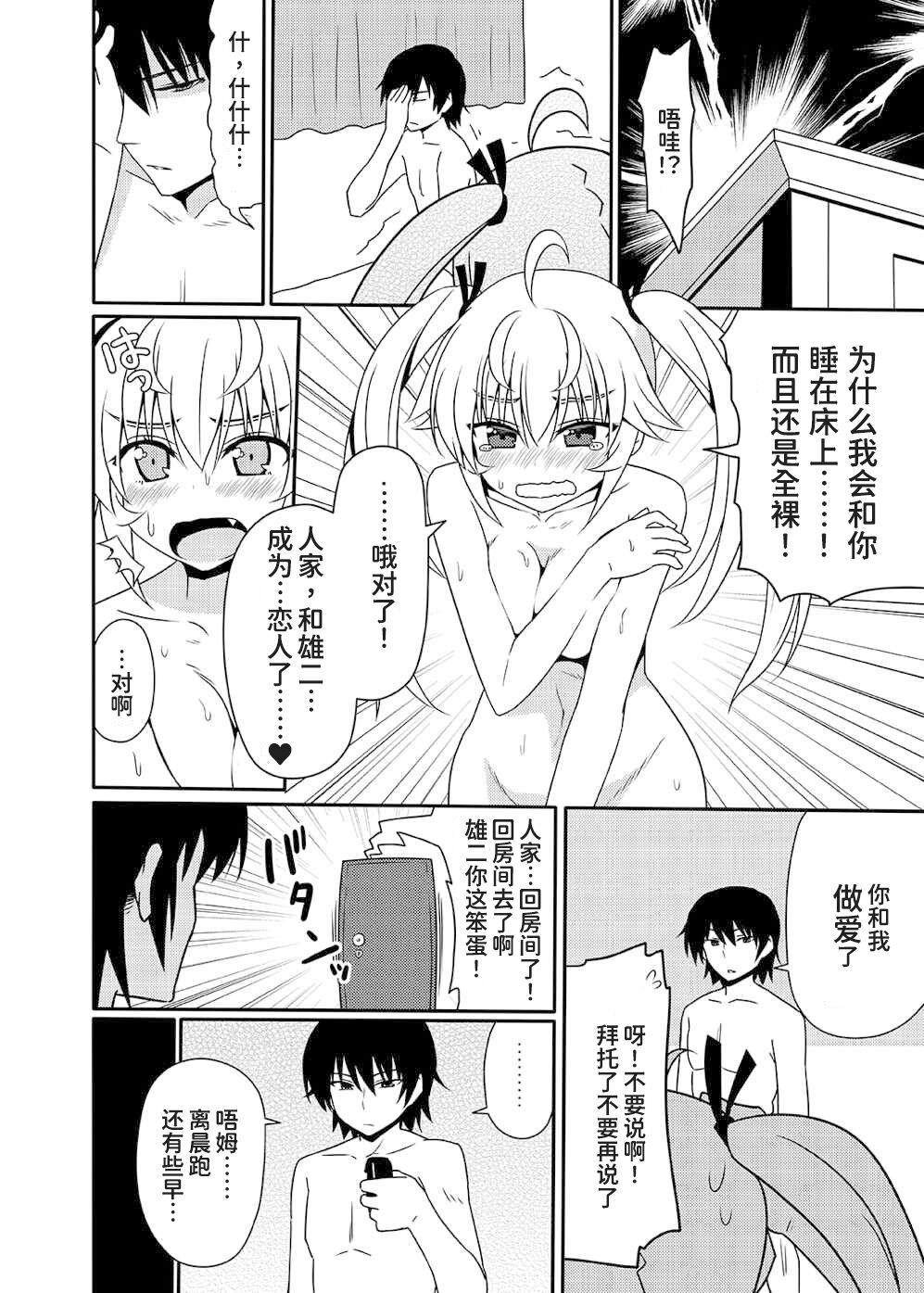 Matsushima Michiru to Bad End - Page 50
