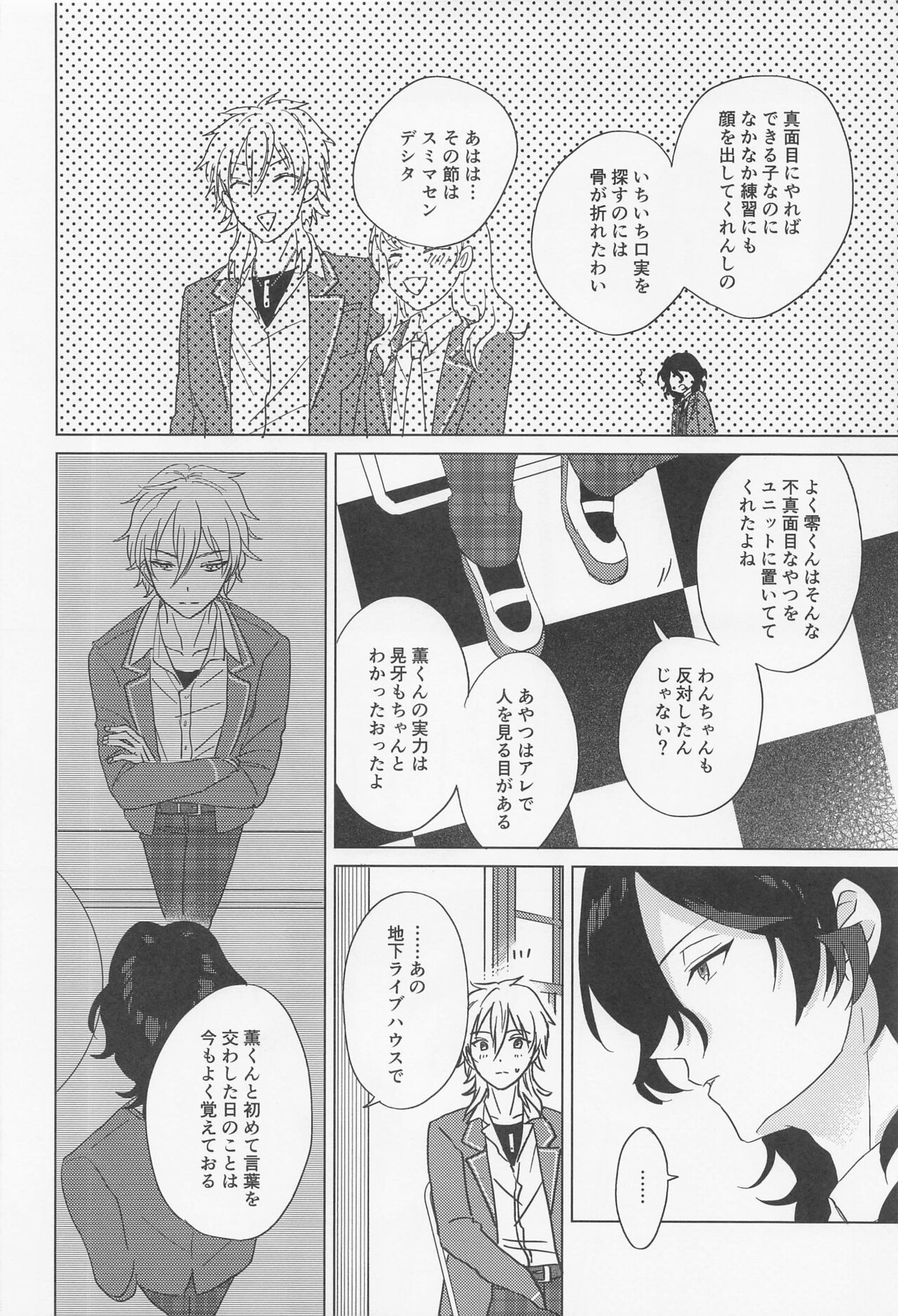 kyuketsukinikanoke - Page 13