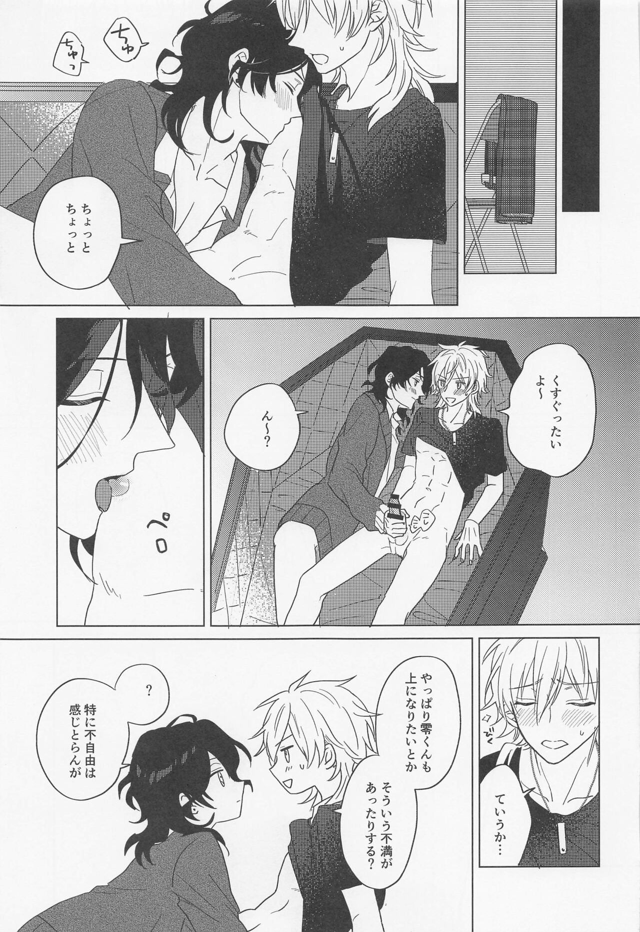kyuketsukinikanoke - Page 18
