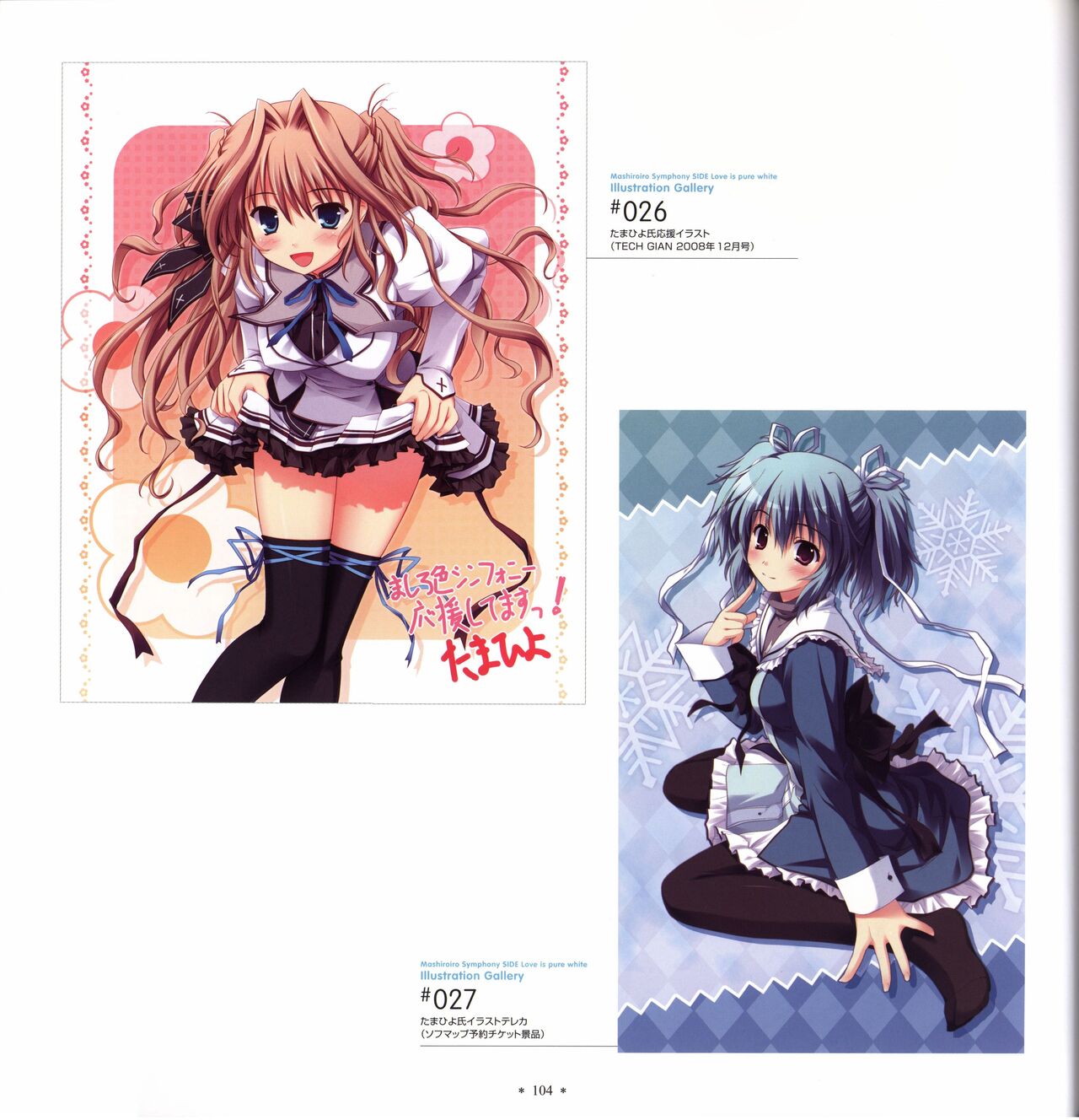 Mashiro-Iro Symphony Visual Fanbook - Page 106