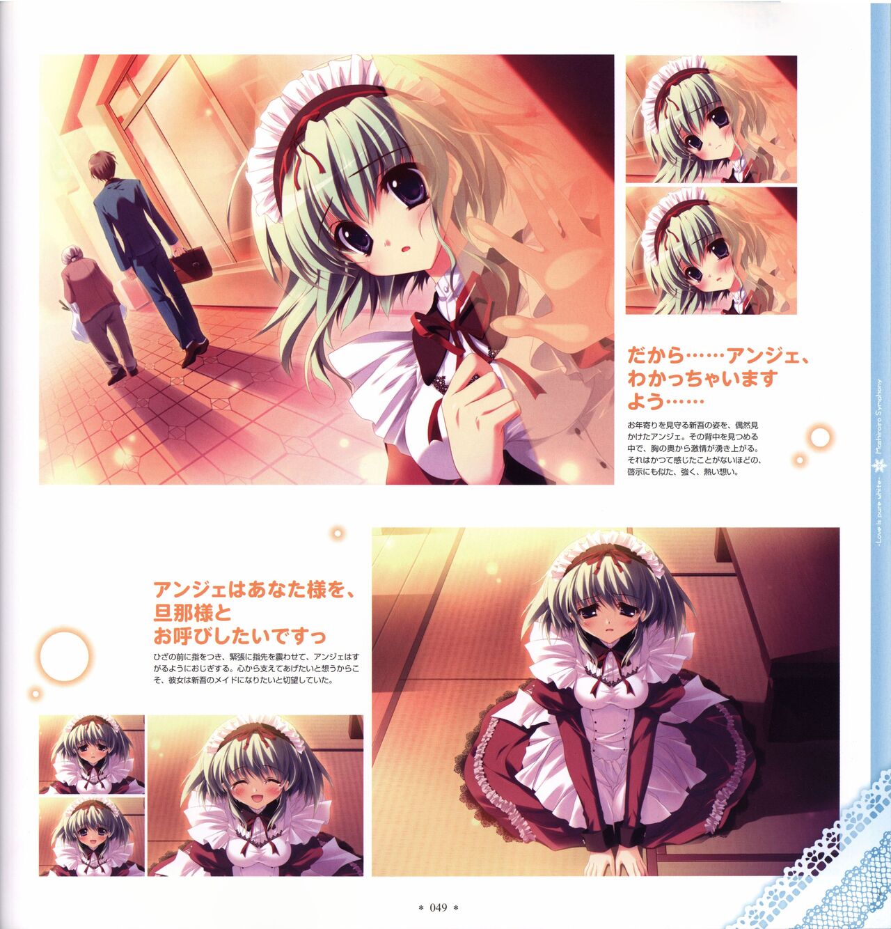 Mashiro-Iro Symphony Visual Fanbook - Page 51